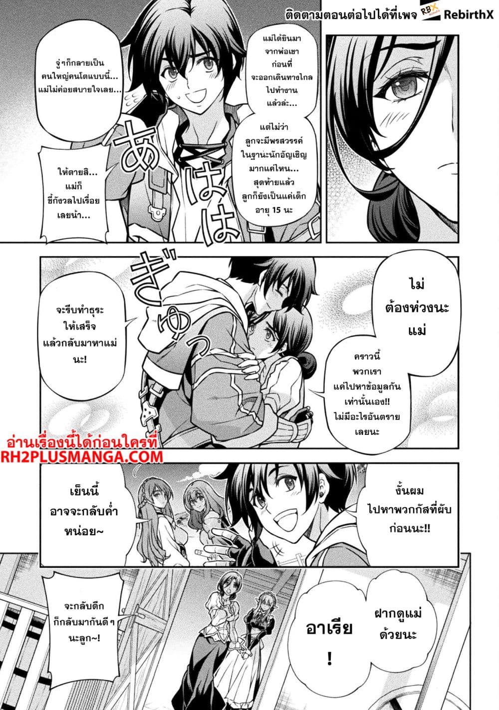 Drawing: Saikyou Mangaka wa Oekaki Skill de Isekai Musou Suru! นักวาดมังงะผู้ไร้เทียมทาน ณ แดนต่างโลก - หน้า 16