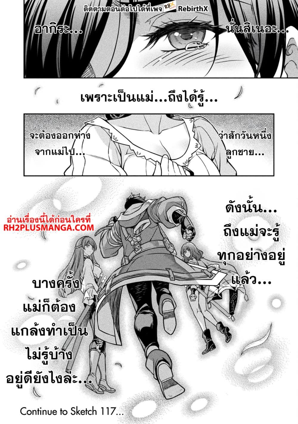 Drawing: Saikyou Mangaka wa Oekaki Skill de Isekai Musou Suru! นักวาดมังงะผู้ไร้เทียมทาน ณ แดนต่างโลก - หน้า 17