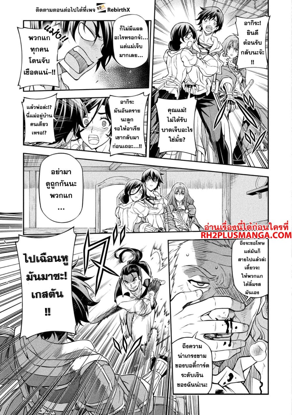 Drawing: Saikyou Mangaka wa Oekaki Skill de Isekai Musou Suru! นักวาดมังงะผู้ไร้เทียมทาน ณ แดนต่างโลก - หน้า 3