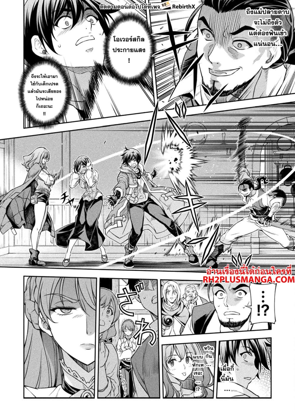 Drawing: Saikyou Mangaka wa Oekaki Skill de Isekai Musou Suru! นักวาดมังงะผู้ไร้เทียมทาน ณ แดนต่างโลก - หน้า 4