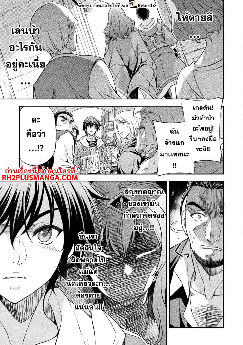 Drawing: Saikyou Mangaka wa Oekaki Skill de Isekai Musou Suru! นักวาดมังงะผู้ไร้เทียมทาน ณ แดนต่างโลก - หน้า 5