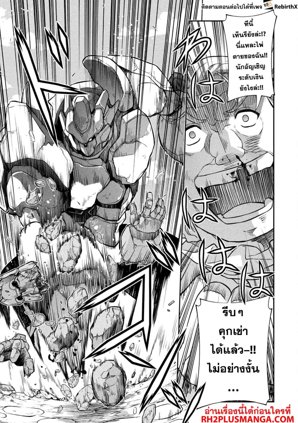 Drawing: Saikyou Mangaka wa Oekaki Skill de Isekai Musou Suru! นักวาดมังงะผู้ไร้เทียมทาน ณ แดนต่างโลก - หน้า 7