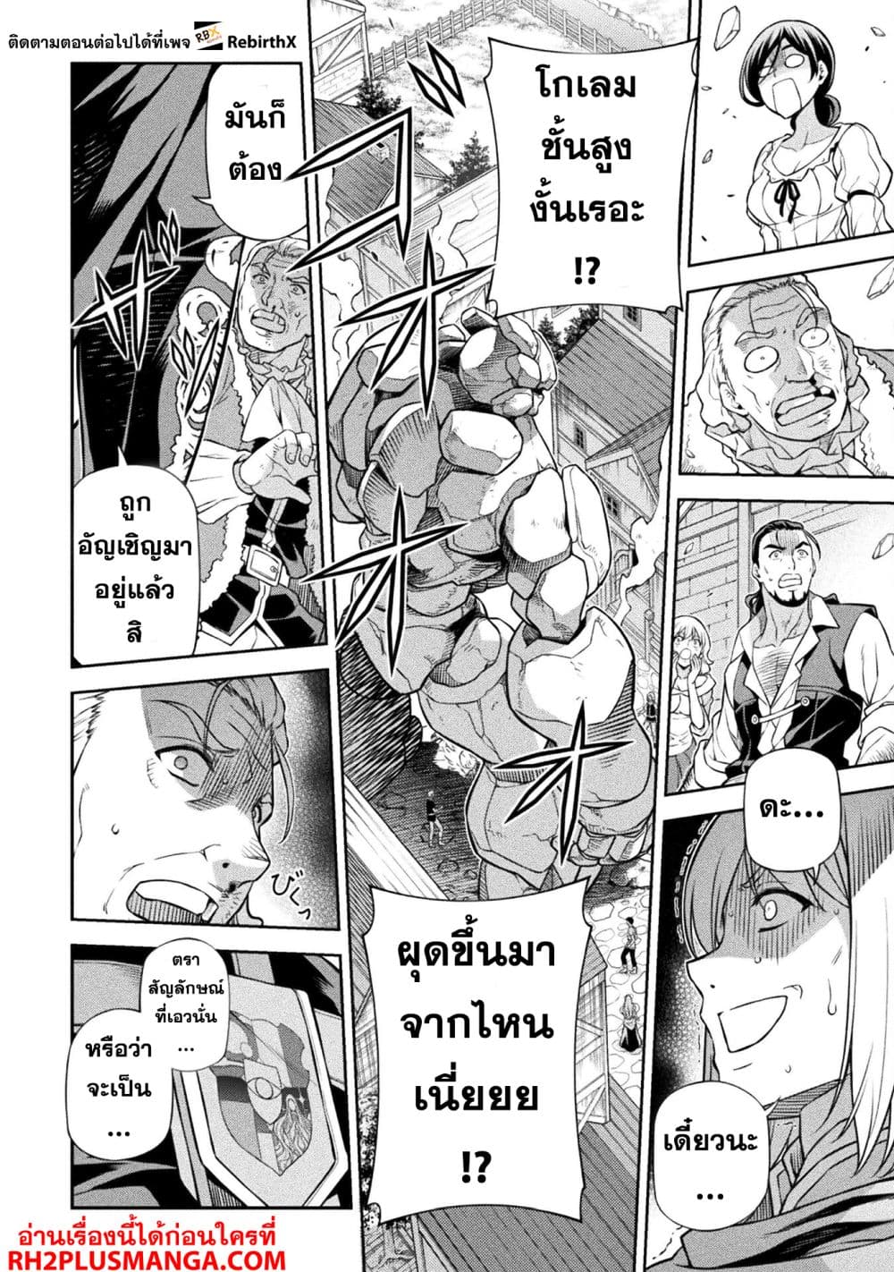 Drawing: Saikyou Mangaka wa Oekaki Skill de Isekai Musou Suru! นักวาดมังงะผู้ไร้เทียมทาน ณ แดนต่างโลก - หน้า 8