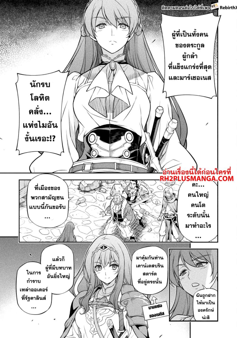 Drawing: Saikyou Mangaka wa Oekaki Skill de Isekai Musou Suru! นักวาดมังงะผู้ไร้เทียมทาน ณ แดนต่างโลก - หน้า 9