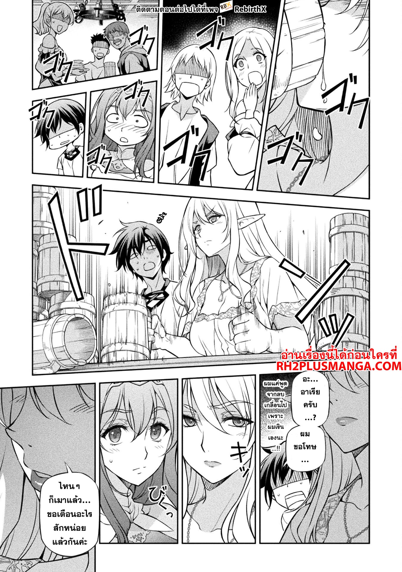 Drawing: Saikyou Mangaka wa Oekaki Skill de Isekai Musou Suru! นักวาดมังงะผู้ไร้เทียมทาน ณ แดนต่างโลก - หน้า 10