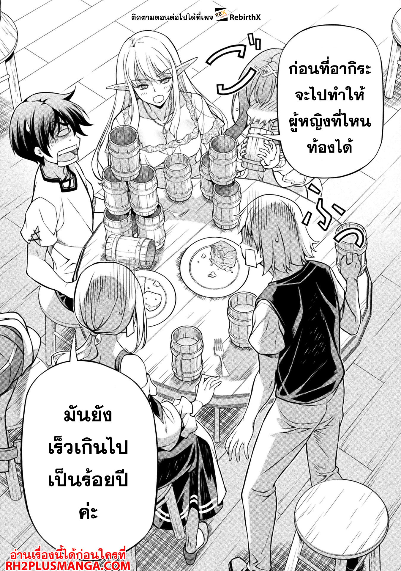 Drawing: Saikyou Mangaka wa Oekaki Skill de Isekai Musou Suru! นักวาดมังงะผู้ไร้เทียมทาน ณ แดนต่างโลก - หน้า 11