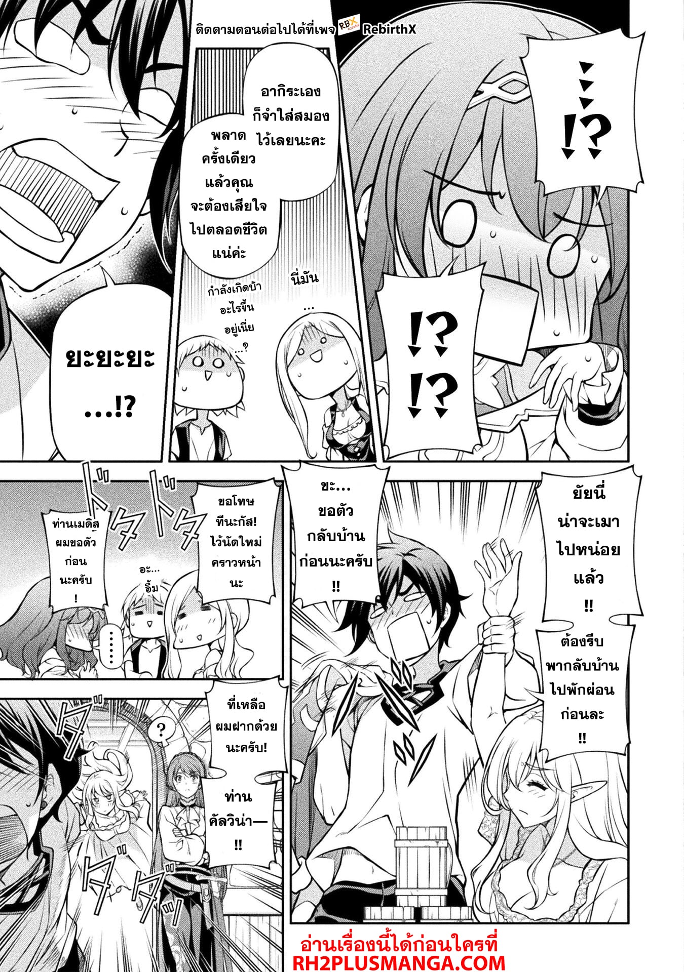 Drawing: Saikyou Mangaka wa Oekaki Skill de Isekai Musou Suru! นักวาดมังงะผู้ไร้เทียมทาน ณ แดนต่างโลก - หน้า 12