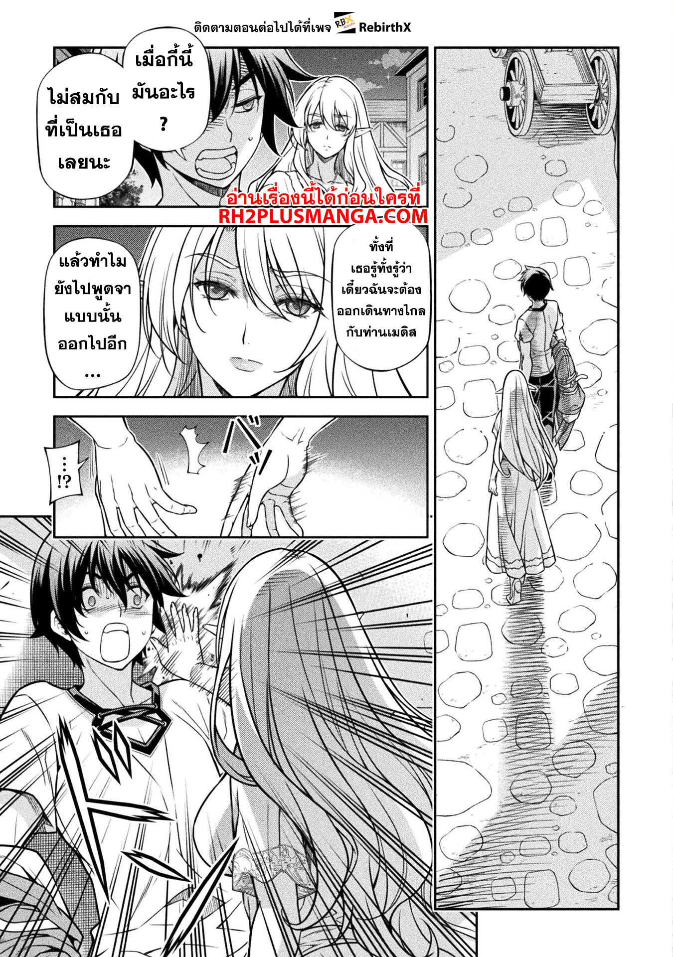 Drawing: Saikyou Mangaka wa Oekaki Skill de Isekai Musou Suru! นักวาดมังงะผู้ไร้เทียมทาน ณ แดนต่างโลก - หน้า 13