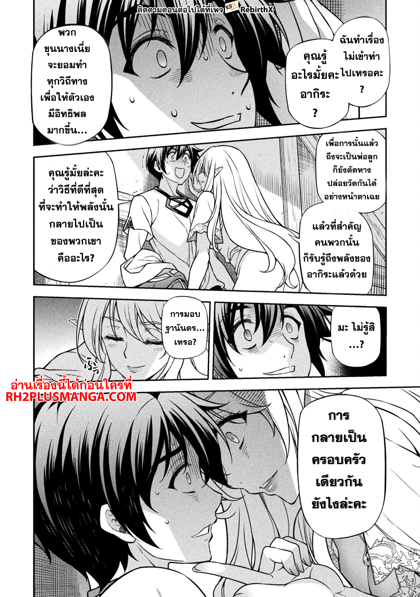 Drawing: Saikyou Mangaka wa Oekaki Skill de Isekai Musou Suru! นักวาดมังงะผู้ไร้เทียมทาน ณ แดนต่างโลก - หน้า 14