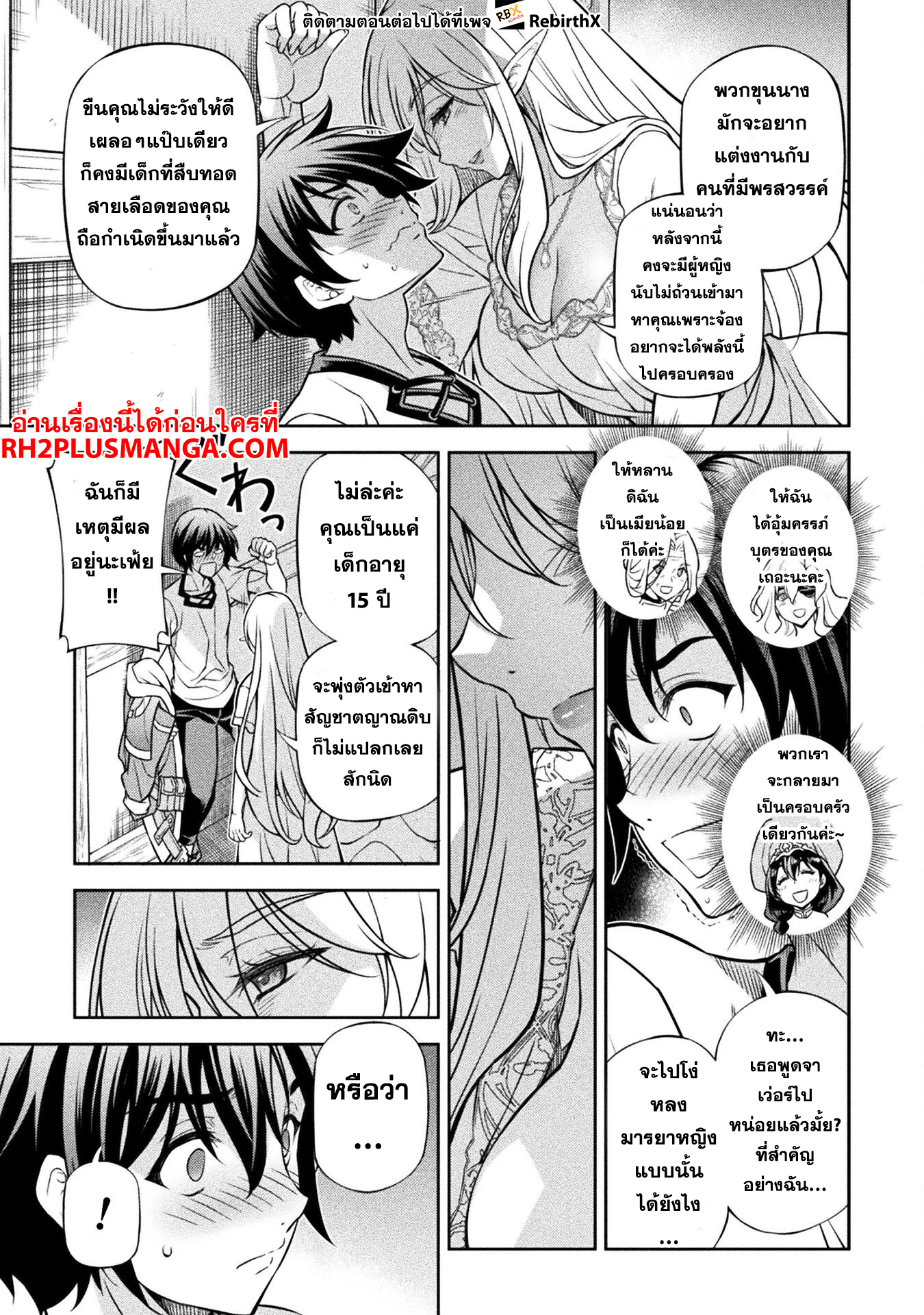 Drawing: Saikyou Mangaka wa Oekaki Skill de Isekai Musou Suru! นักวาดมังงะผู้ไร้เทียมทาน ณ แดนต่างโลก - หน้า 15