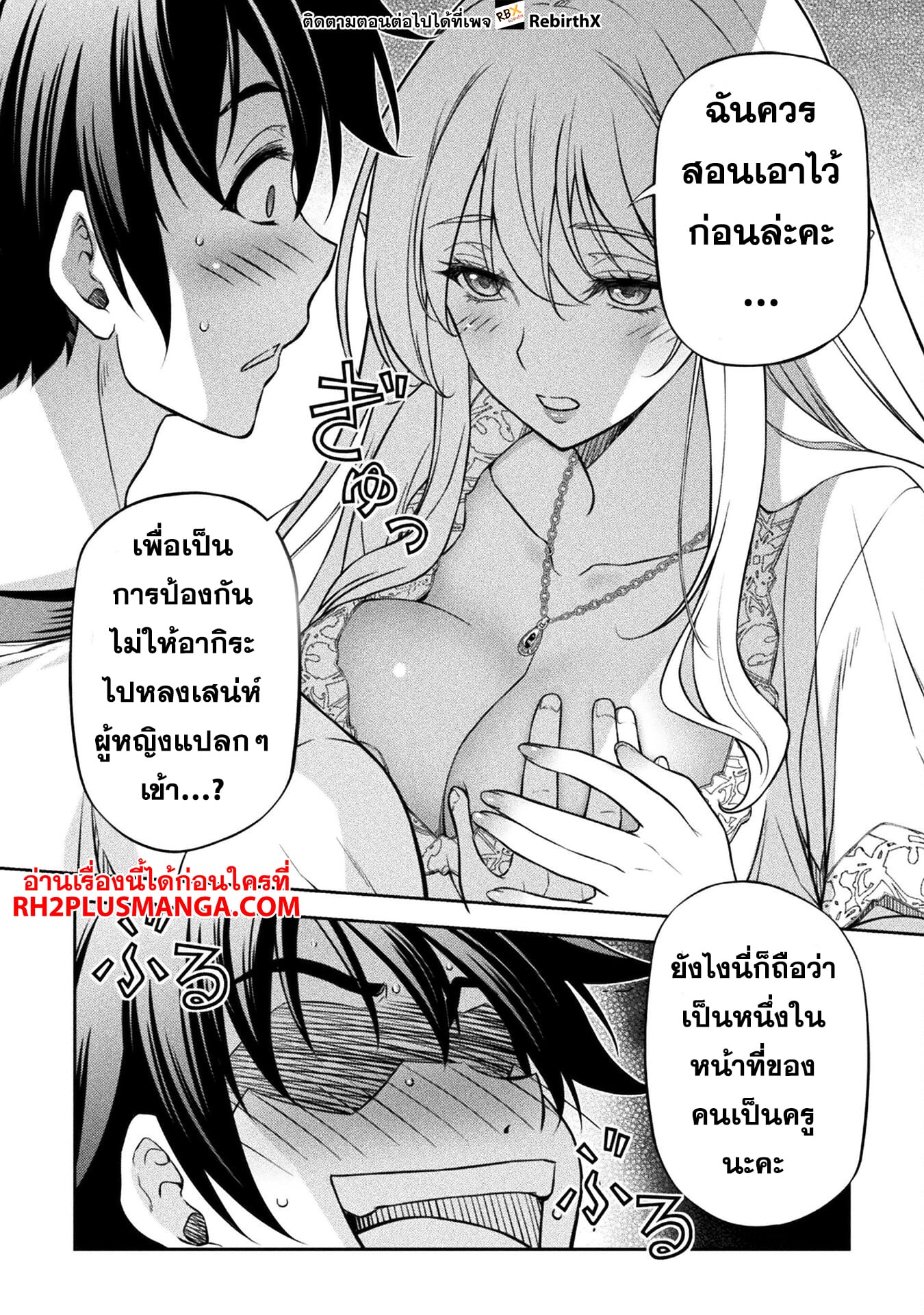 Drawing: Saikyou Mangaka wa Oekaki Skill de Isekai Musou Suru! นักวาดมังงะผู้ไร้เทียมทาน ณ แดนต่างโลก - หน้า 16