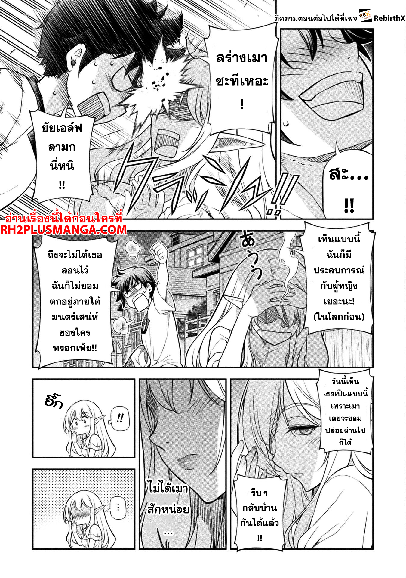 Drawing: Saikyou Mangaka wa Oekaki Skill de Isekai Musou Suru! นักวาดมังงะผู้ไร้เทียมทาน ณ แดนต่างโลก - หน้า 17