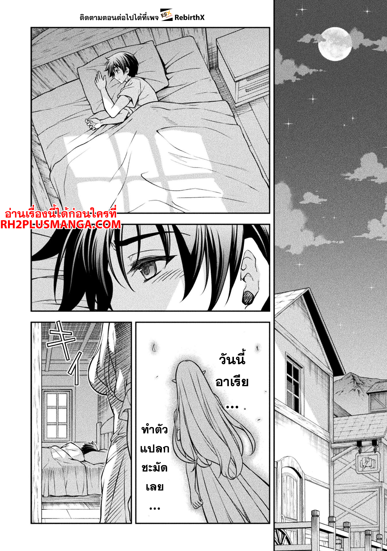 Drawing: Saikyou Mangaka wa Oekaki Skill de Isekai Musou Suru! นักวาดมังงะผู้ไร้เทียมทาน ณ แดนต่างโลก - หน้า 18