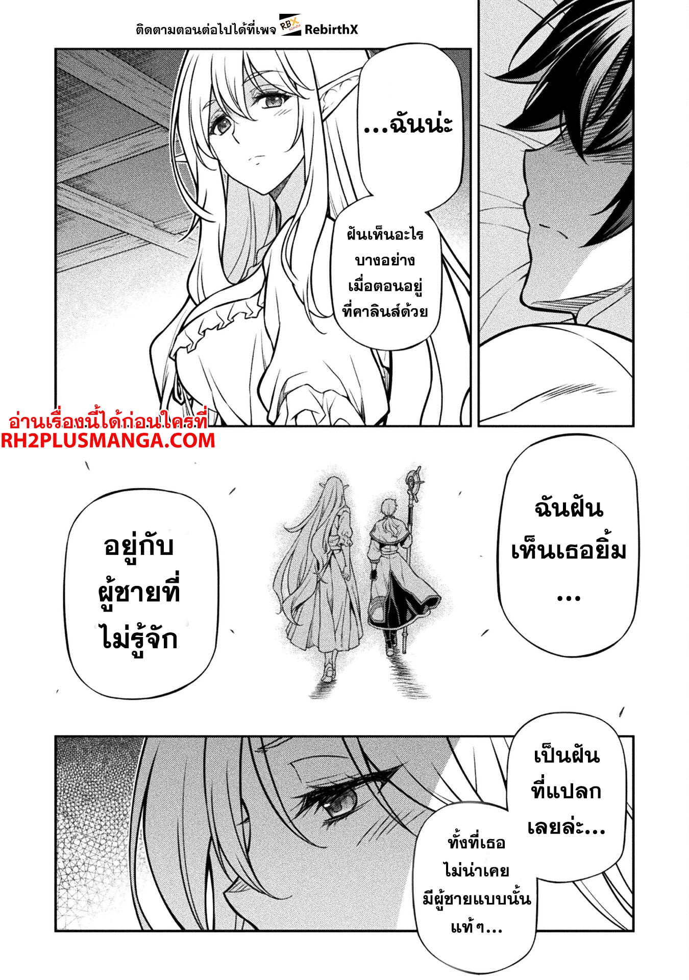 Drawing: Saikyou Mangaka wa Oekaki Skill de Isekai Musou Suru! นักวาดมังงะผู้ไร้เทียมทาน ณ แดนต่างโลก - หน้า 20