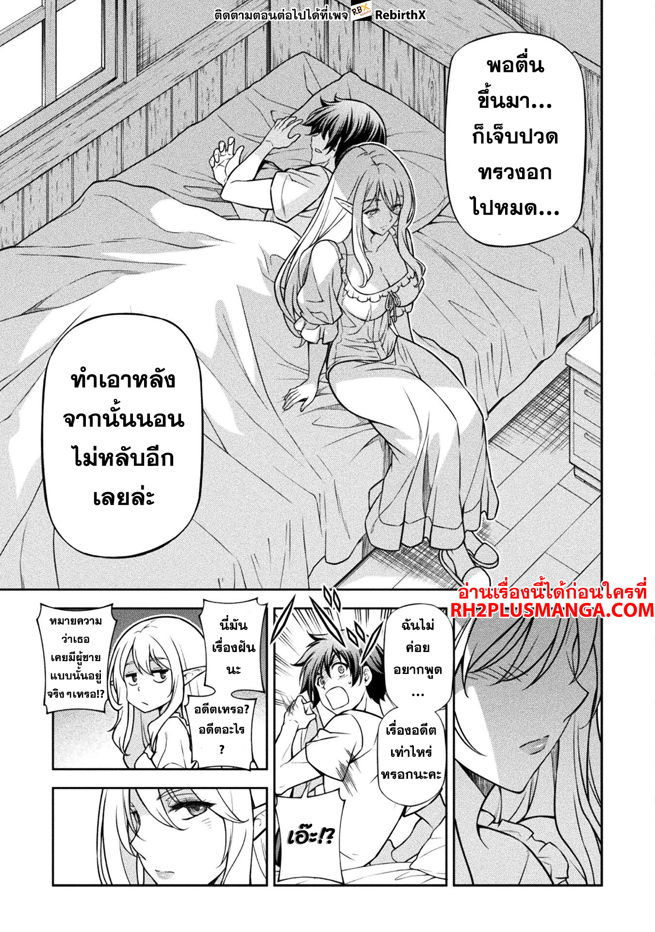 Drawing: Saikyou Mangaka wa Oekaki Skill de Isekai Musou Suru! นักวาดมังงะผู้ไร้เทียมทาน ณ แดนต่างโลก - หน้า 21
