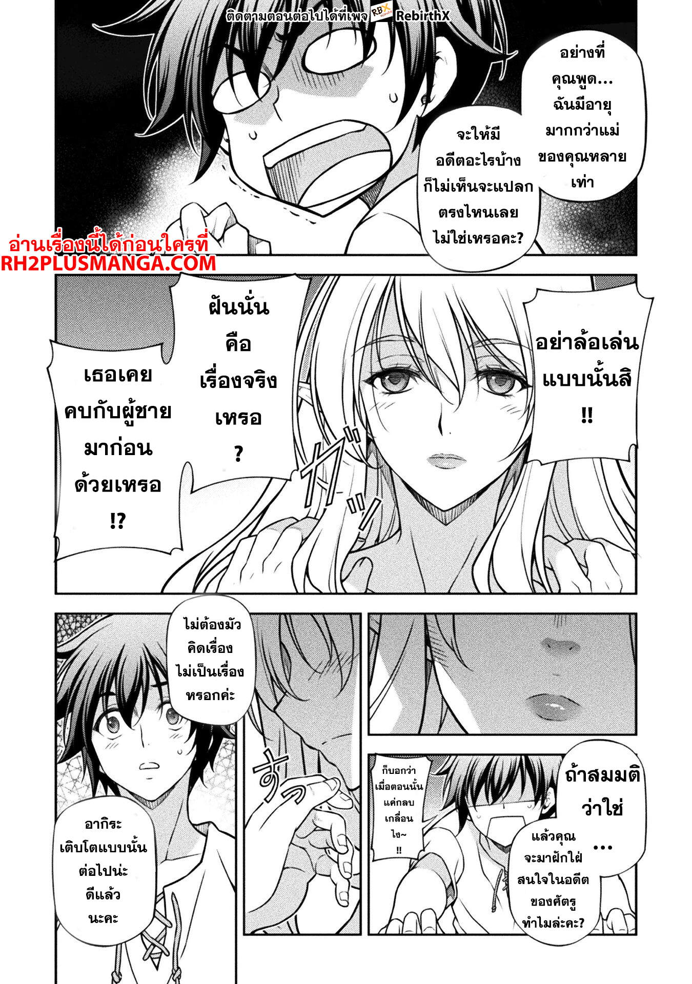 Drawing: Saikyou Mangaka wa Oekaki Skill de Isekai Musou Suru! นักวาดมังงะผู้ไร้เทียมทาน ณ แดนต่างโลก - หน้า 22
