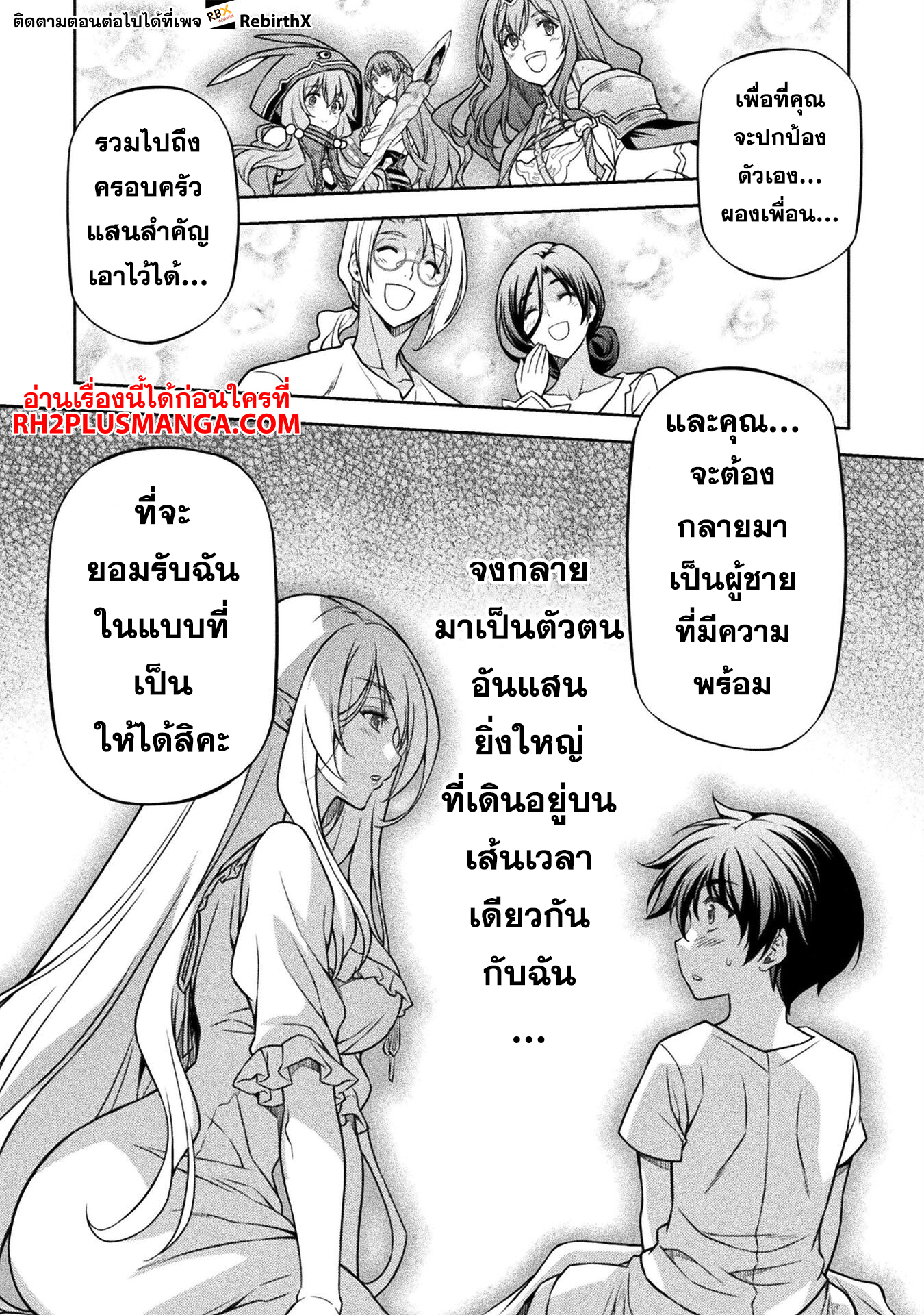 Drawing: Saikyou Mangaka wa Oekaki Skill de Isekai Musou Suru! นักวาดมังงะผู้ไร้เทียมทาน ณ แดนต่างโลก - หน้า 23