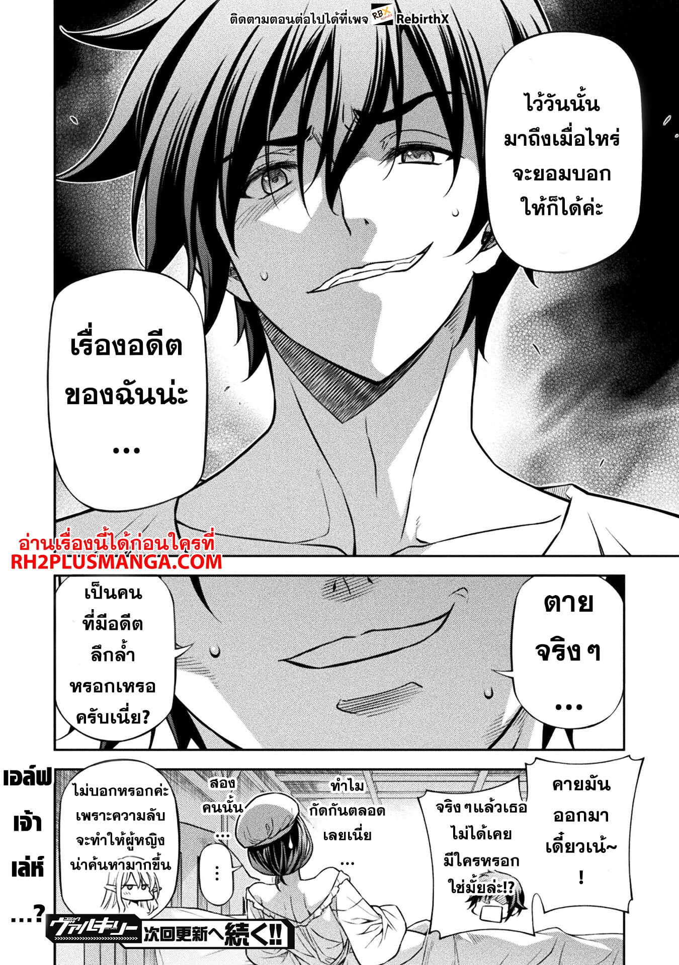Drawing: Saikyou Mangaka wa Oekaki Skill de Isekai Musou Suru! นักวาดมังงะผู้ไร้เทียมทาน ณ แดนต่างโลก - หน้า 24