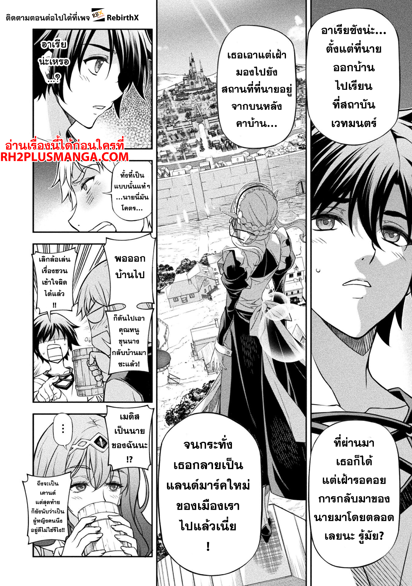Drawing: Saikyou Mangaka wa Oekaki Skill de Isekai Musou Suru! นักวาดมังงะผู้ไร้เทียมทาน ณ แดนต่างโลก - หน้า 6