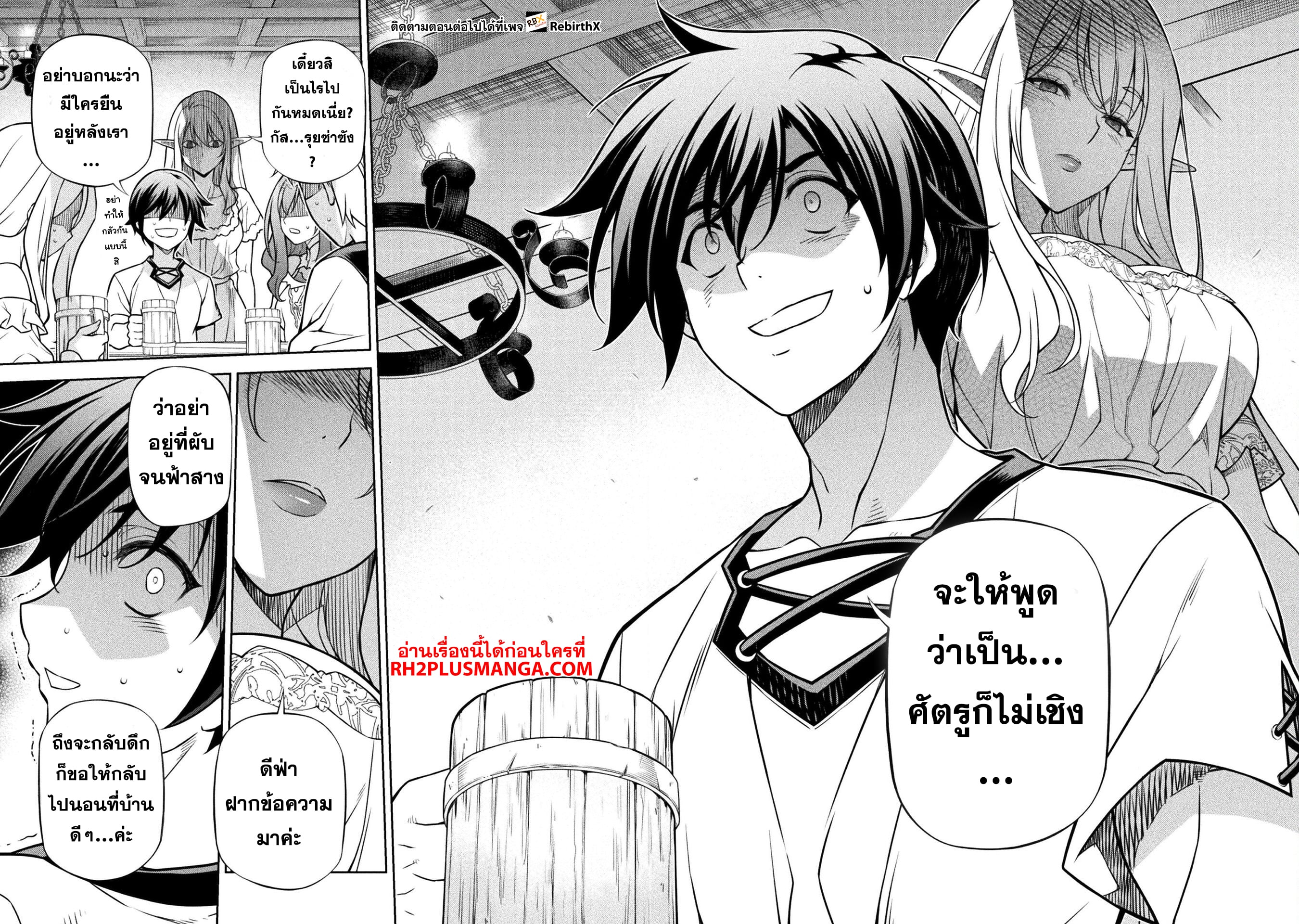 Drawing: Saikyou Mangaka wa Oekaki Skill de Isekai Musou Suru! นักวาดมังงะผู้ไร้เทียมทาน ณ แดนต่างโลก - หน้า 8