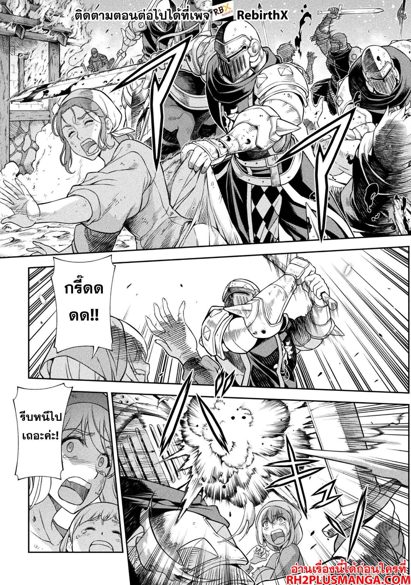 Drawing: Saikyou Mangaka wa Oekaki Skill de Isekai Musou Suru! นักวาดมังงะผู้ไร้เทียมทาน ณ แดนต่างโลก - หน้า 11