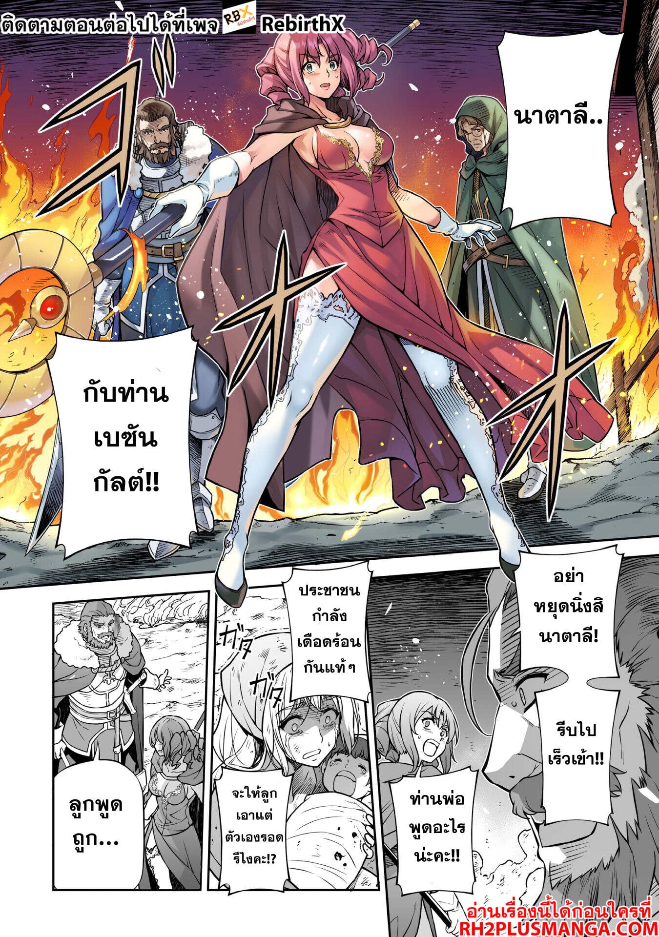 Drawing: Saikyou Mangaka wa Oekaki Skill de Isekai Musou Suru! นักวาดมังงะผู้ไร้เทียมทาน ณ แดนต่างโลก - หน้า 12