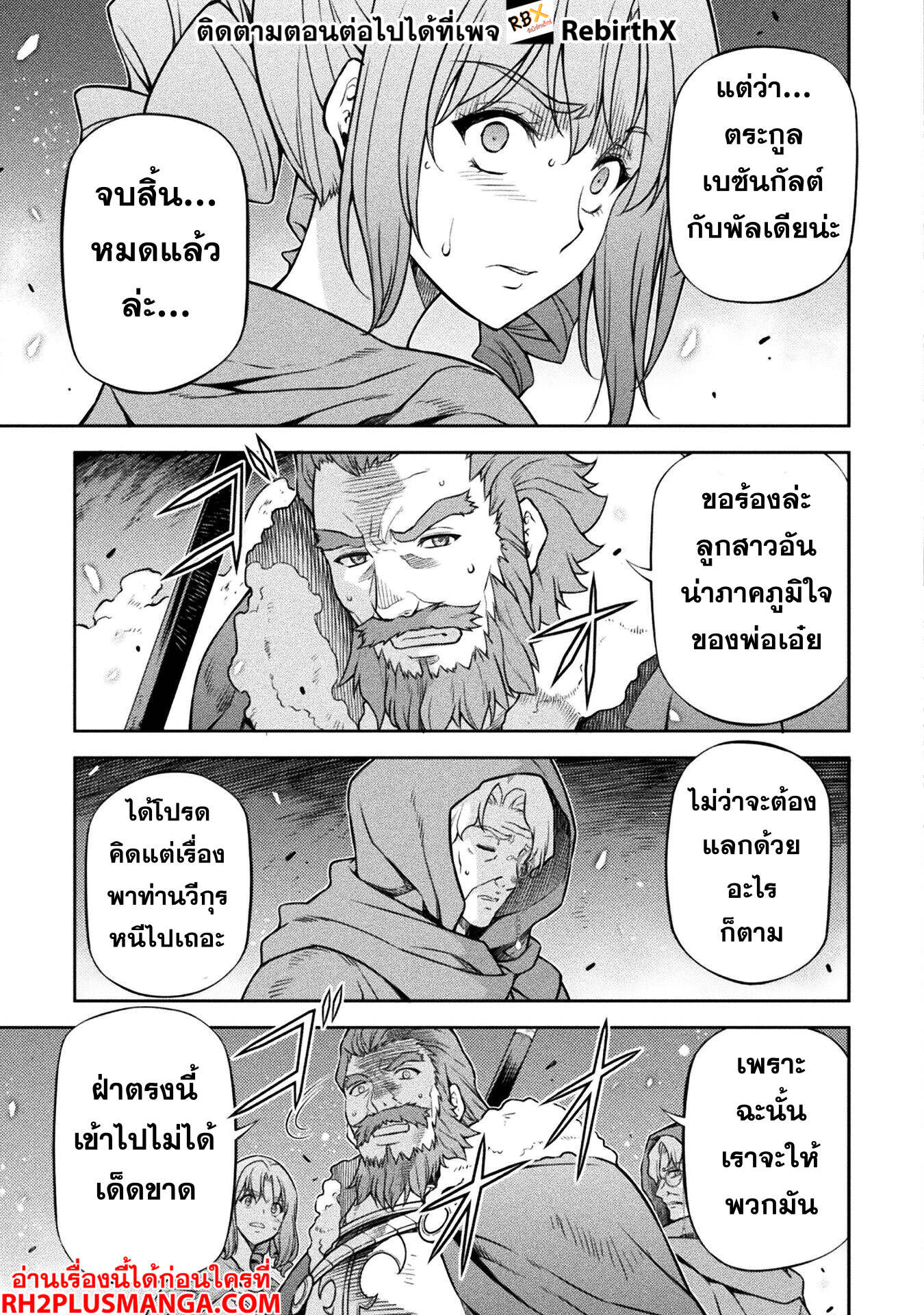 Drawing: Saikyou Mangaka wa Oekaki Skill de Isekai Musou Suru! นักวาดมังงะผู้ไร้เทียมทาน ณ แดนต่างโลก - หน้า 13
