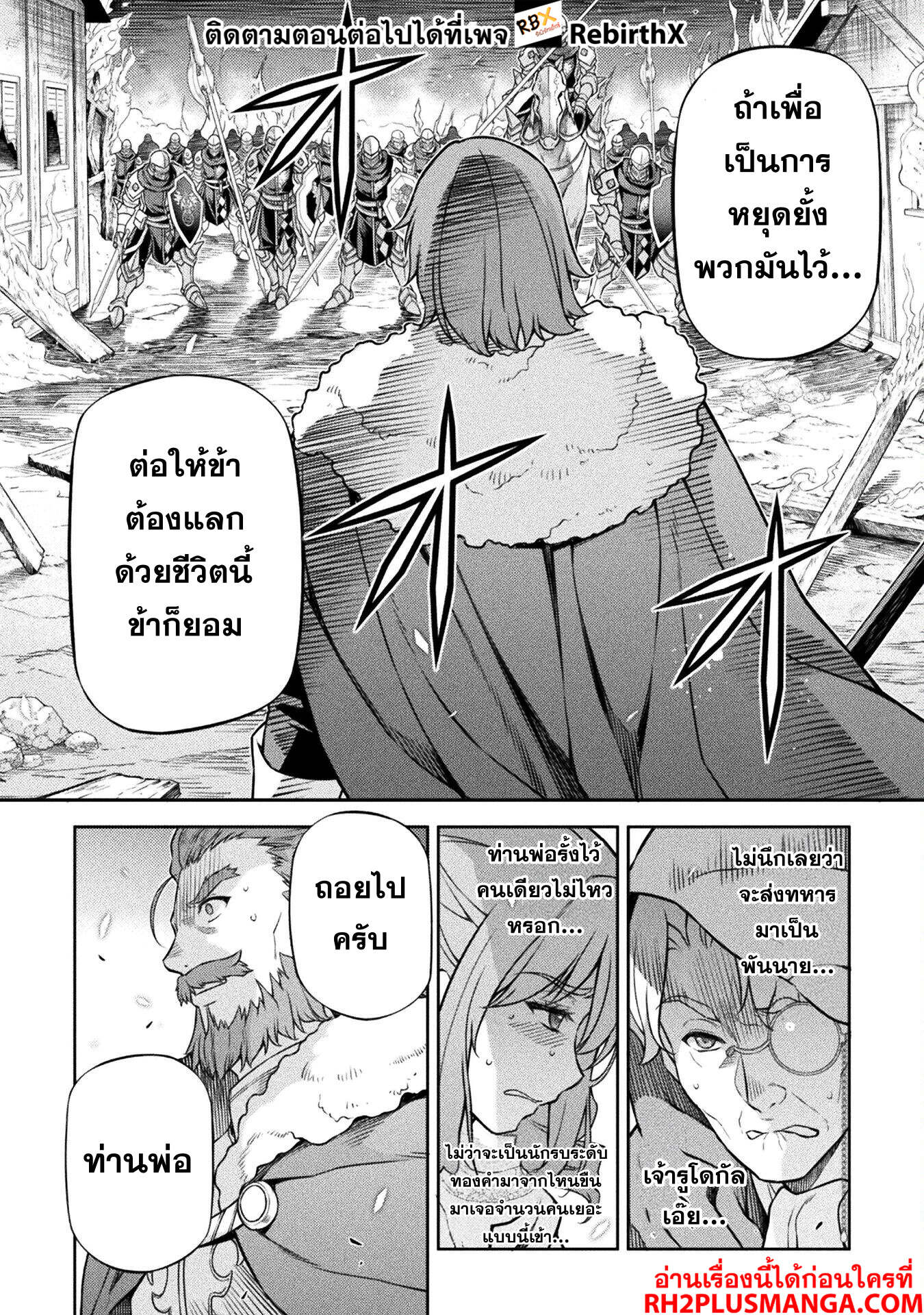 Drawing: Saikyou Mangaka wa Oekaki Skill de Isekai Musou Suru! นักวาดมังงะผู้ไร้เทียมทาน ณ แดนต่างโลก - หน้า 14