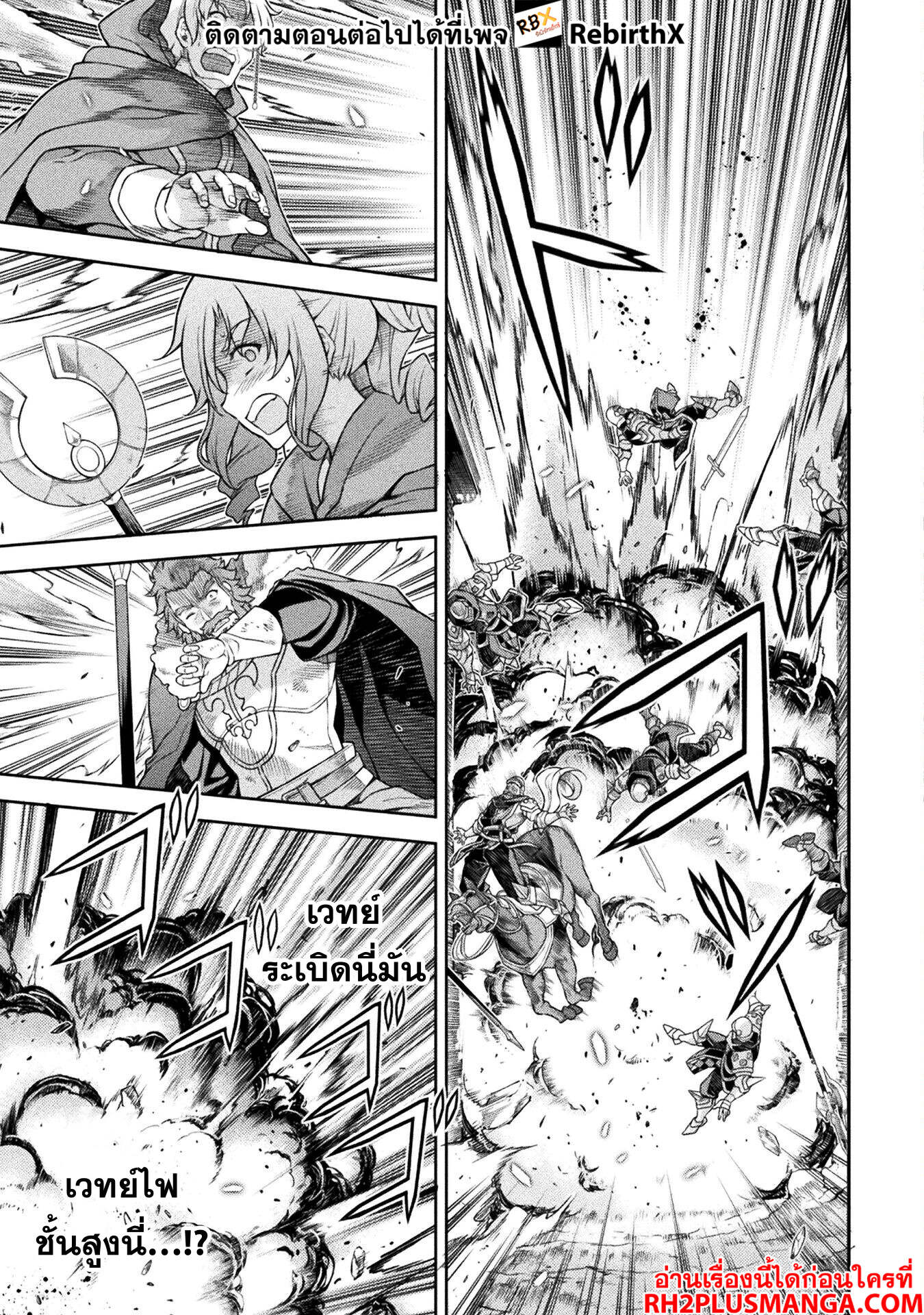 Drawing: Saikyou Mangaka wa Oekaki Skill de Isekai Musou Suru! นักวาดมังงะผู้ไร้เทียมทาน ณ แดนต่างโลก - หน้า 15