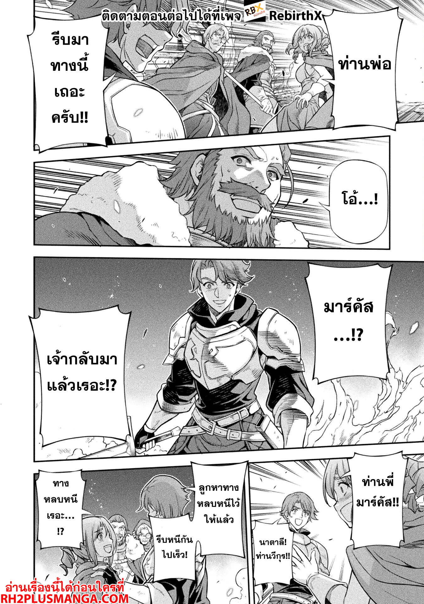 Drawing: Saikyou Mangaka wa Oekaki Skill de Isekai Musou Suru! นักวาดมังงะผู้ไร้เทียมทาน ณ แดนต่างโลก - หน้า 16