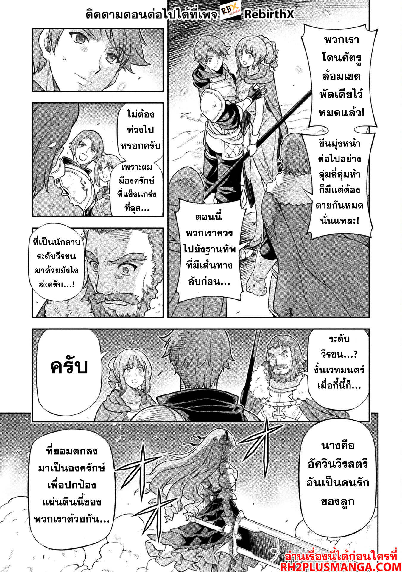 Drawing: Saikyou Mangaka wa Oekaki Skill de Isekai Musou Suru! นักวาดมังงะผู้ไร้เทียมทาน ณ แดนต่างโลก - หน้า 17