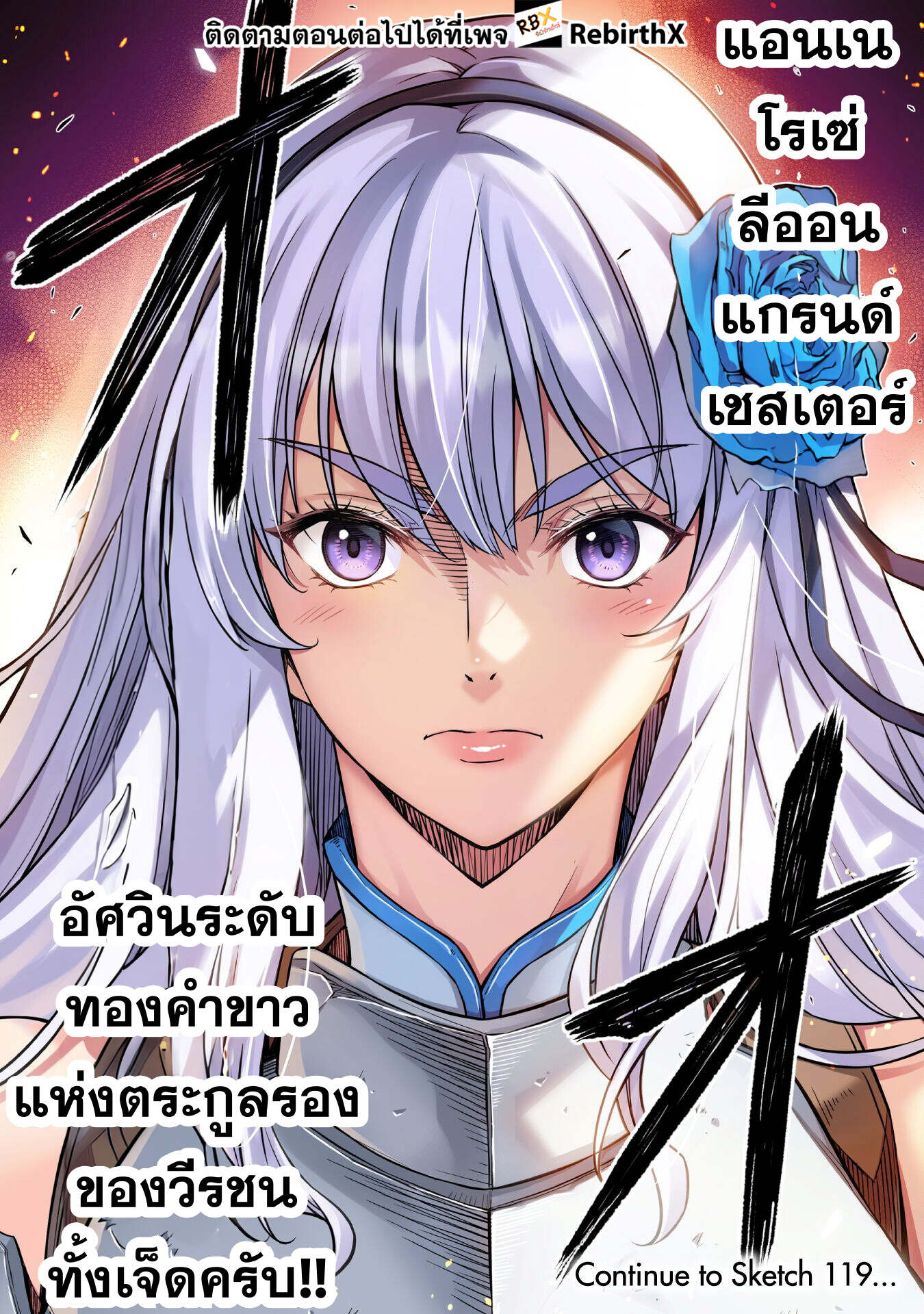 Drawing: Saikyou Mangaka wa Oekaki Skill de Isekai Musou Suru! นักวาดมังงะผู้ไร้เทียมทาน ณ แดนต่างโลก - หน้า 18