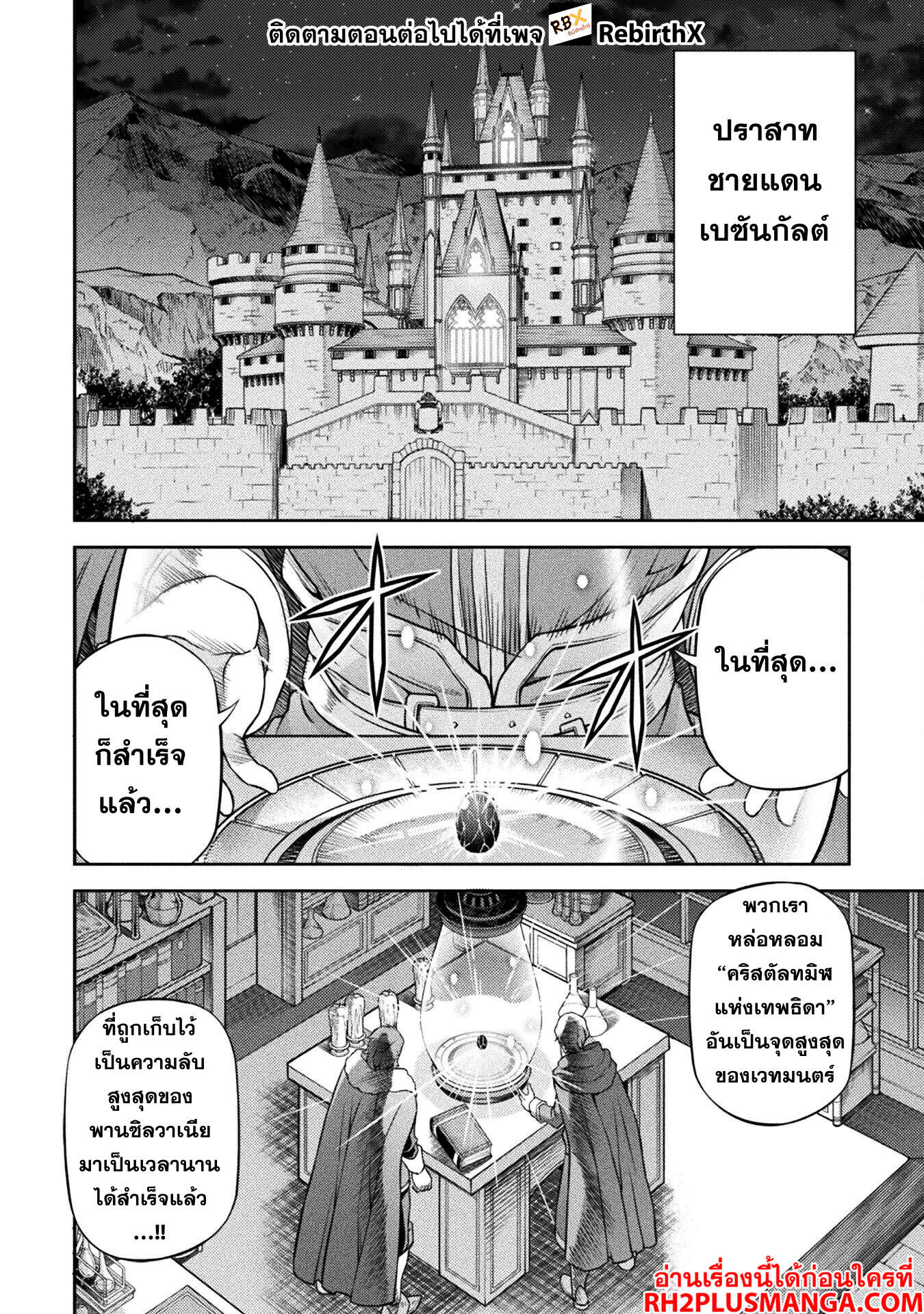 Drawing: Saikyou Mangaka wa Oekaki Skill de Isekai Musou Suru! นักวาดมังงะผู้ไร้เทียมทาน ณ แดนต่างโลก - หน้า 3
