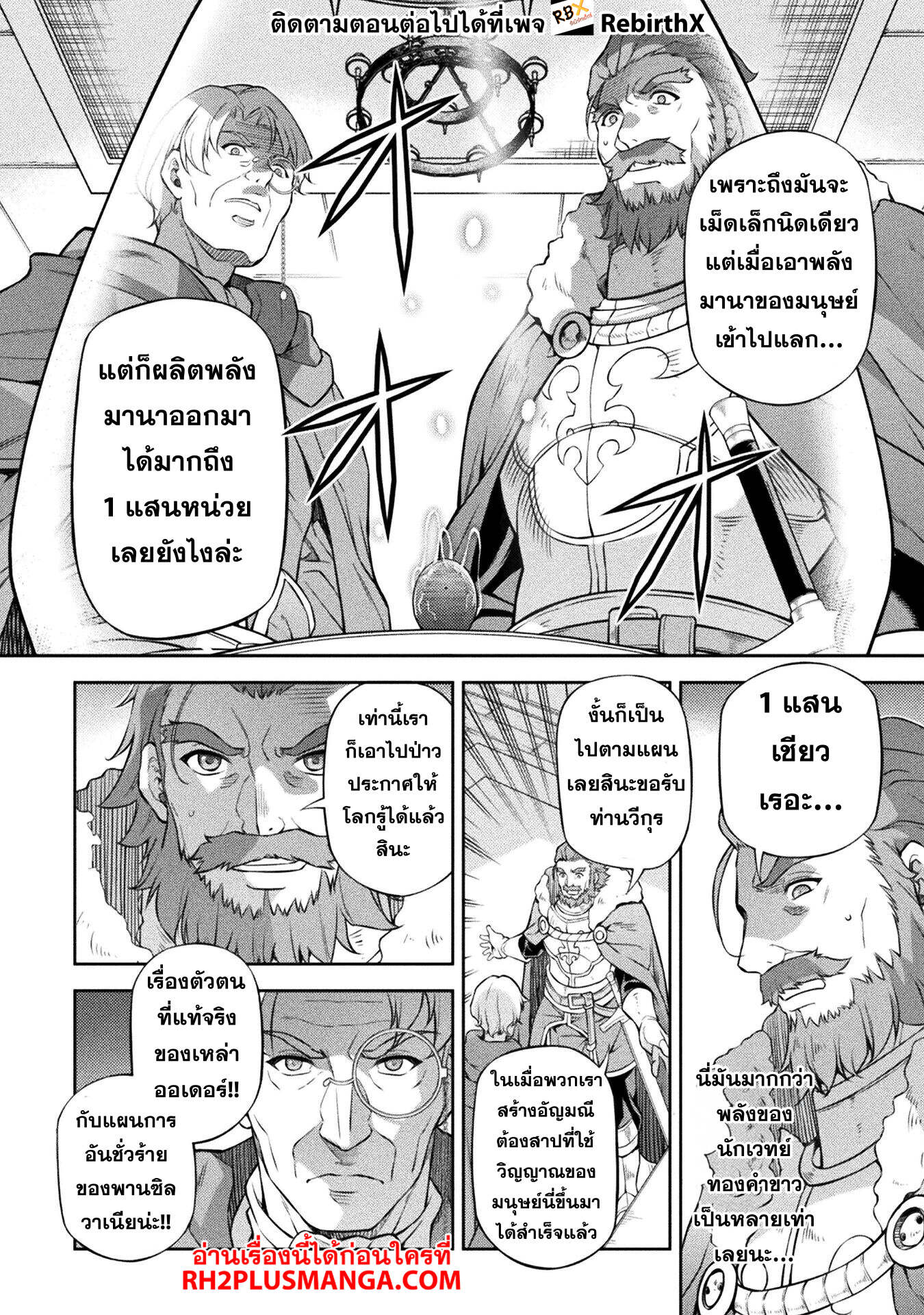 Drawing: Saikyou Mangaka wa Oekaki Skill de Isekai Musou Suru! นักวาดมังงะผู้ไร้เทียมทาน ณ แดนต่างโลก - หน้า 5
