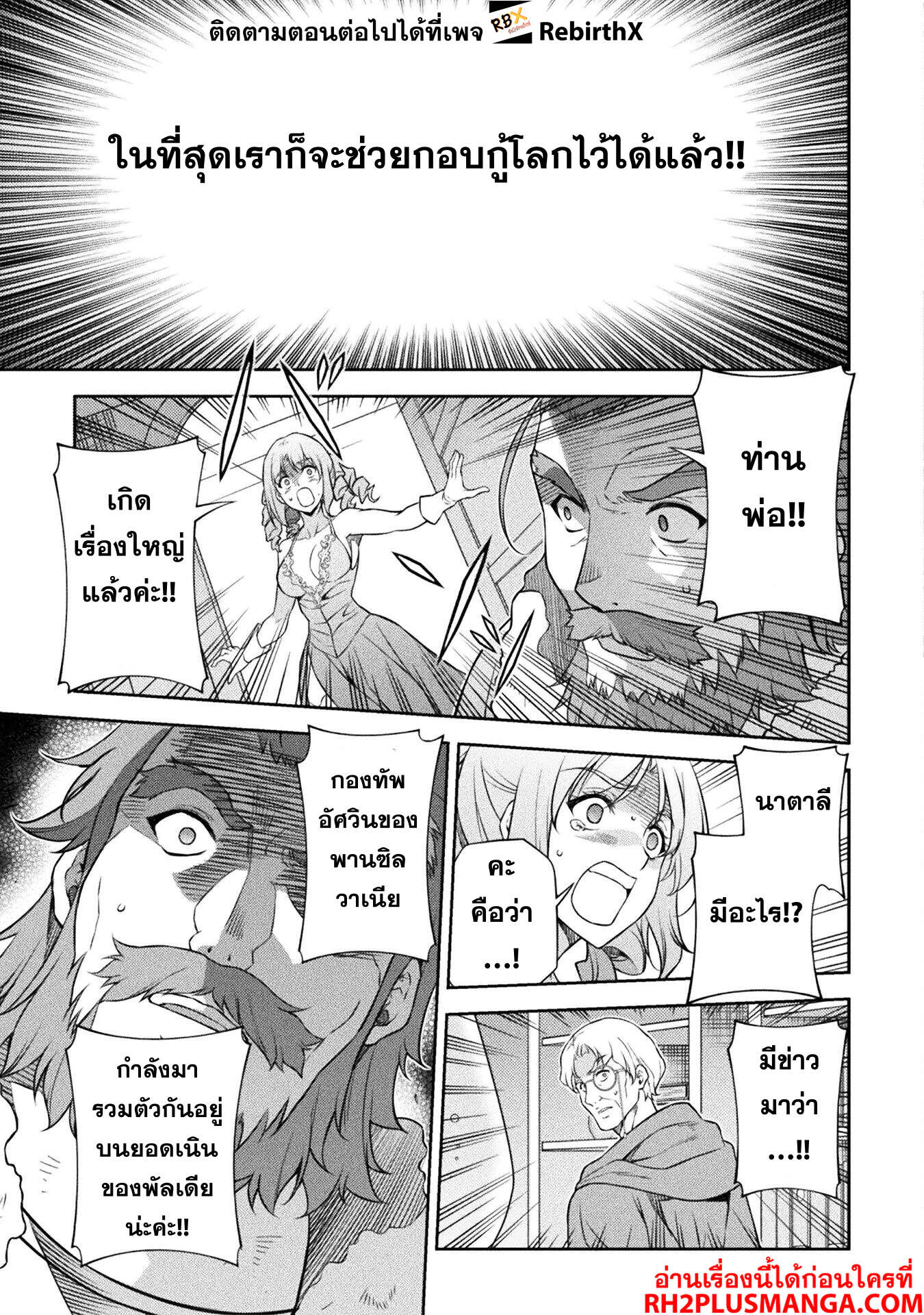 Drawing: Saikyou Mangaka wa Oekaki Skill de Isekai Musou Suru! นักวาดมังงะผู้ไร้เทียมทาน ณ แดนต่างโลก - หน้า 6