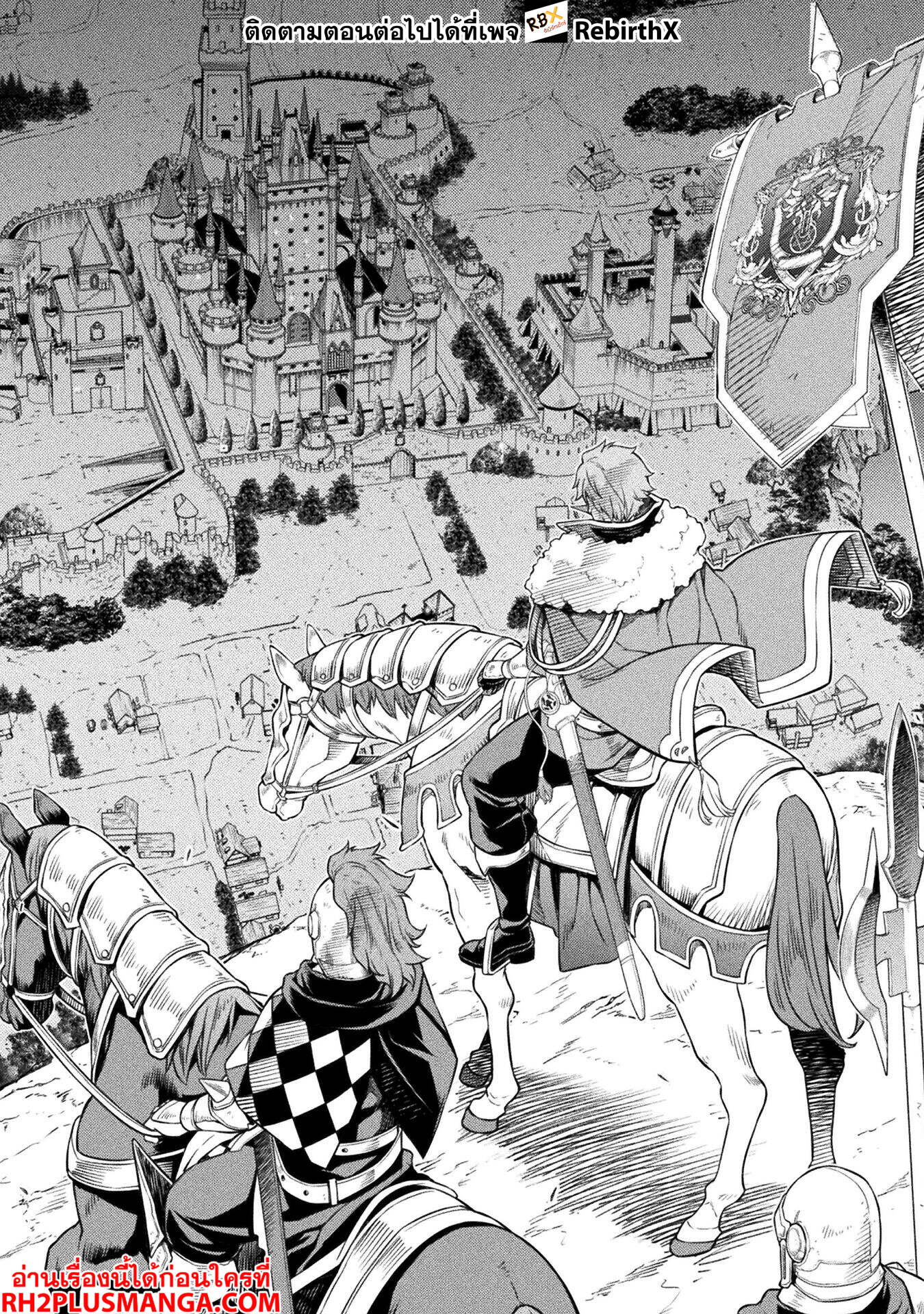 Drawing: Saikyou Mangaka wa Oekaki Skill de Isekai Musou Suru! นักวาดมังงะผู้ไร้เทียมทาน ณ แดนต่างโลก - หน้า 7