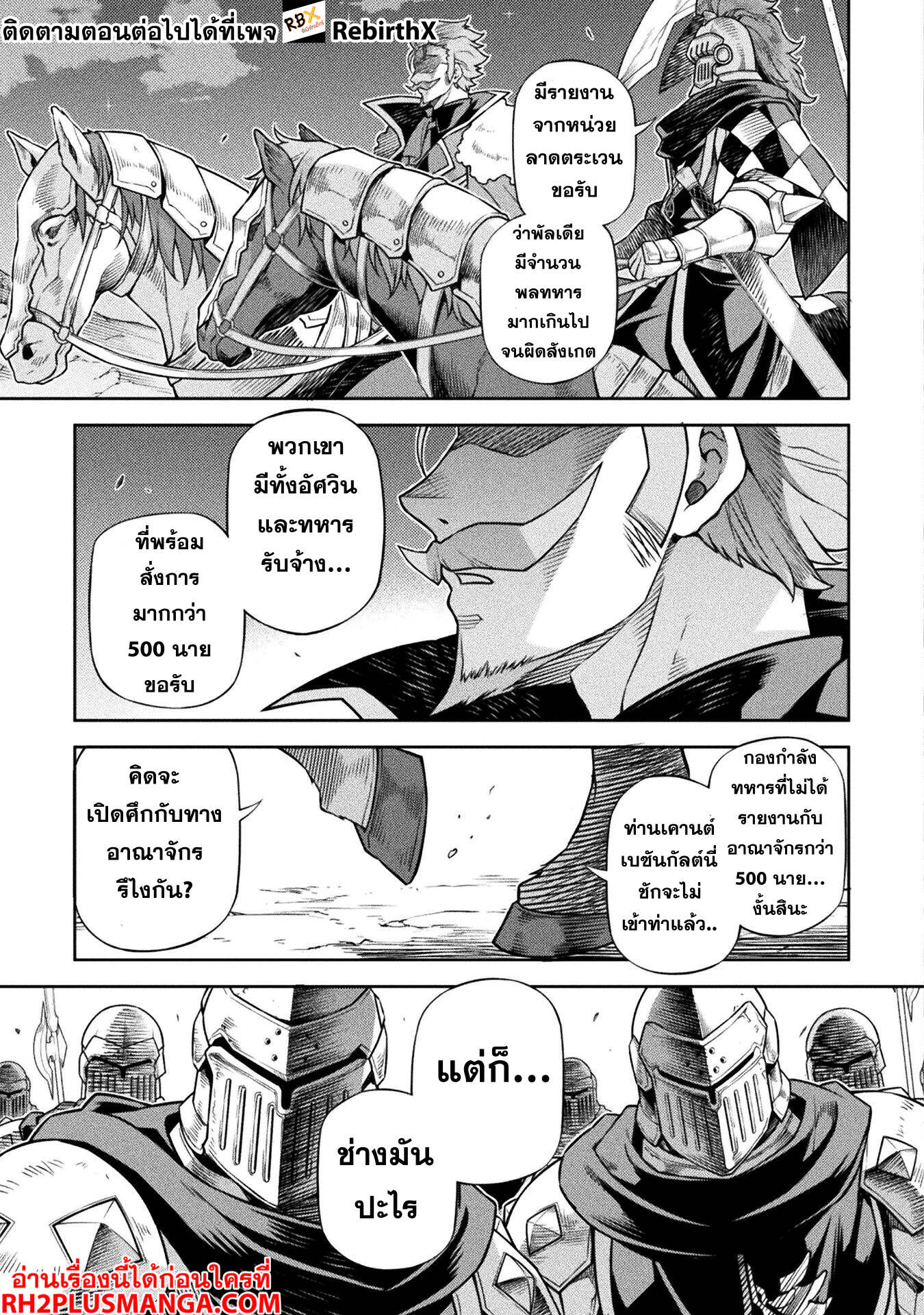 Drawing: Saikyou Mangaka wa Oekaki Skill de Isekai Musou Suru! นักวาดมังงะผู้ไร้เทียมทาน ณ แดนต่างโลก - หน้า 8