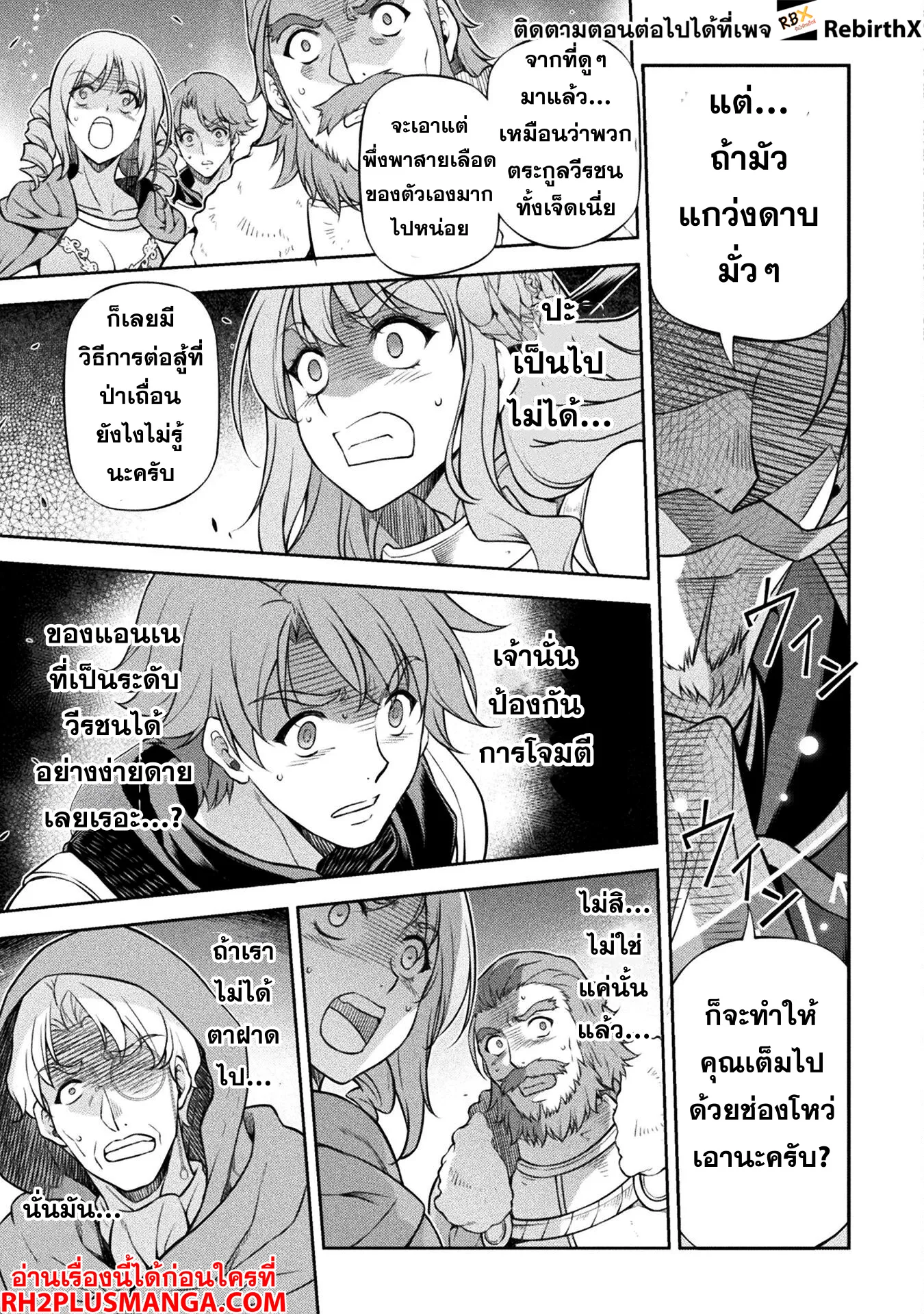 Drawing: Saikyou Mangaka wa Oekaki Skill de Isekai Musou Suru! นักวาดมังงะผู้ไร้เทียมทาน ณ แดนต่างโลก - หน้า 11