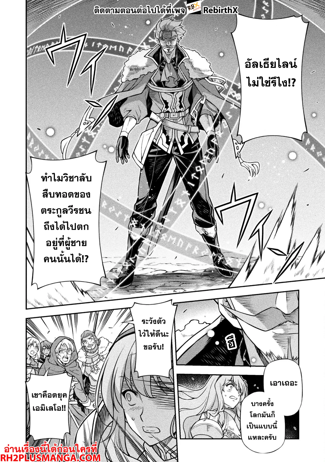 Drawing: Saikyou Mangaka wa Oekaki Skill de Isekai Musou Suru! นักวาดมังงะผู้ไร้เทียมทาน ณ แดนต่างโลก - หน้า 12