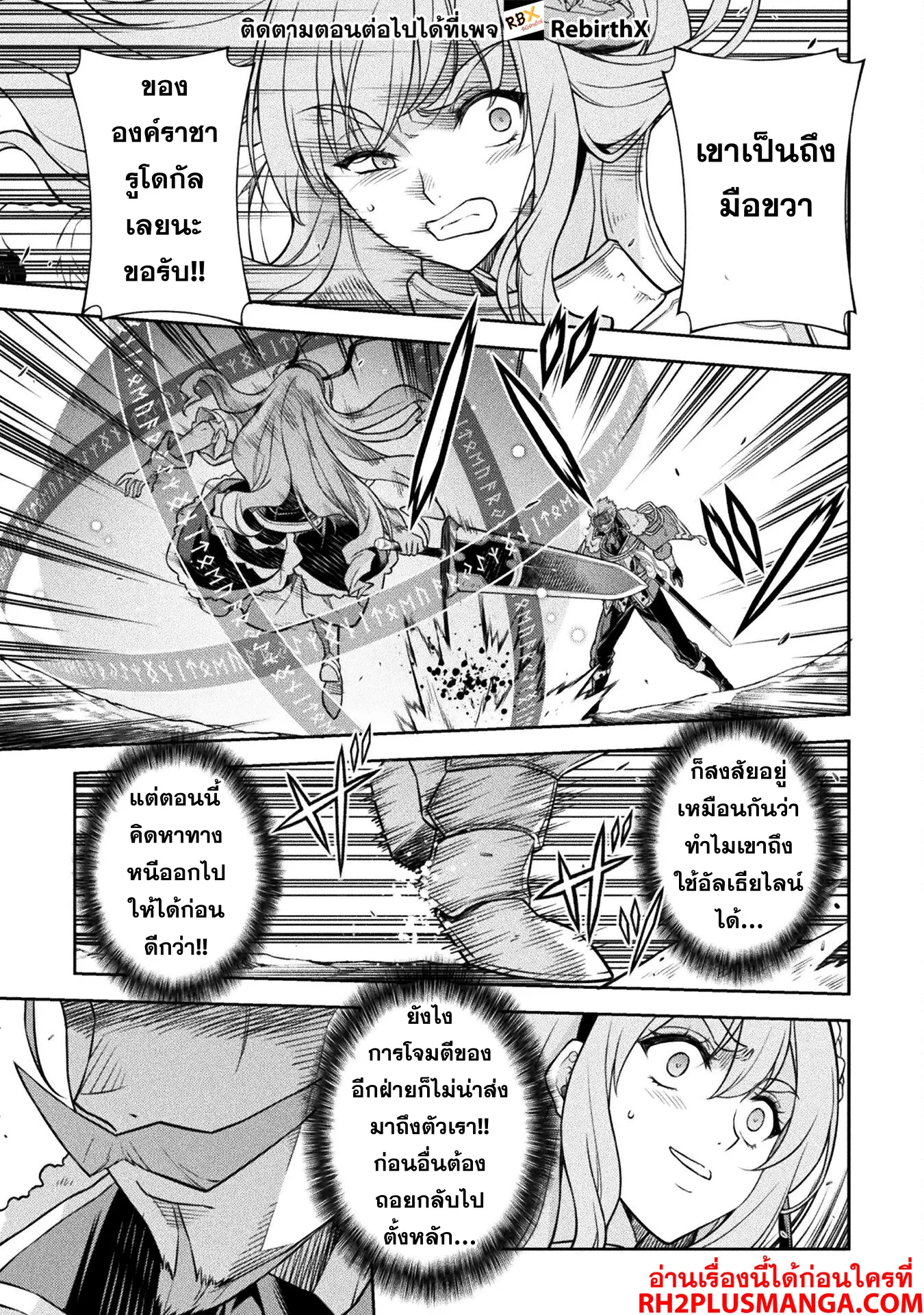 Drawing: Saikyou Mangaka wa Oekaki Skill de Isekai Musou Suru! นักวาดมังงะผู้ไร้เทียมทาน ณ แดนต่างโลก - หน้า 13