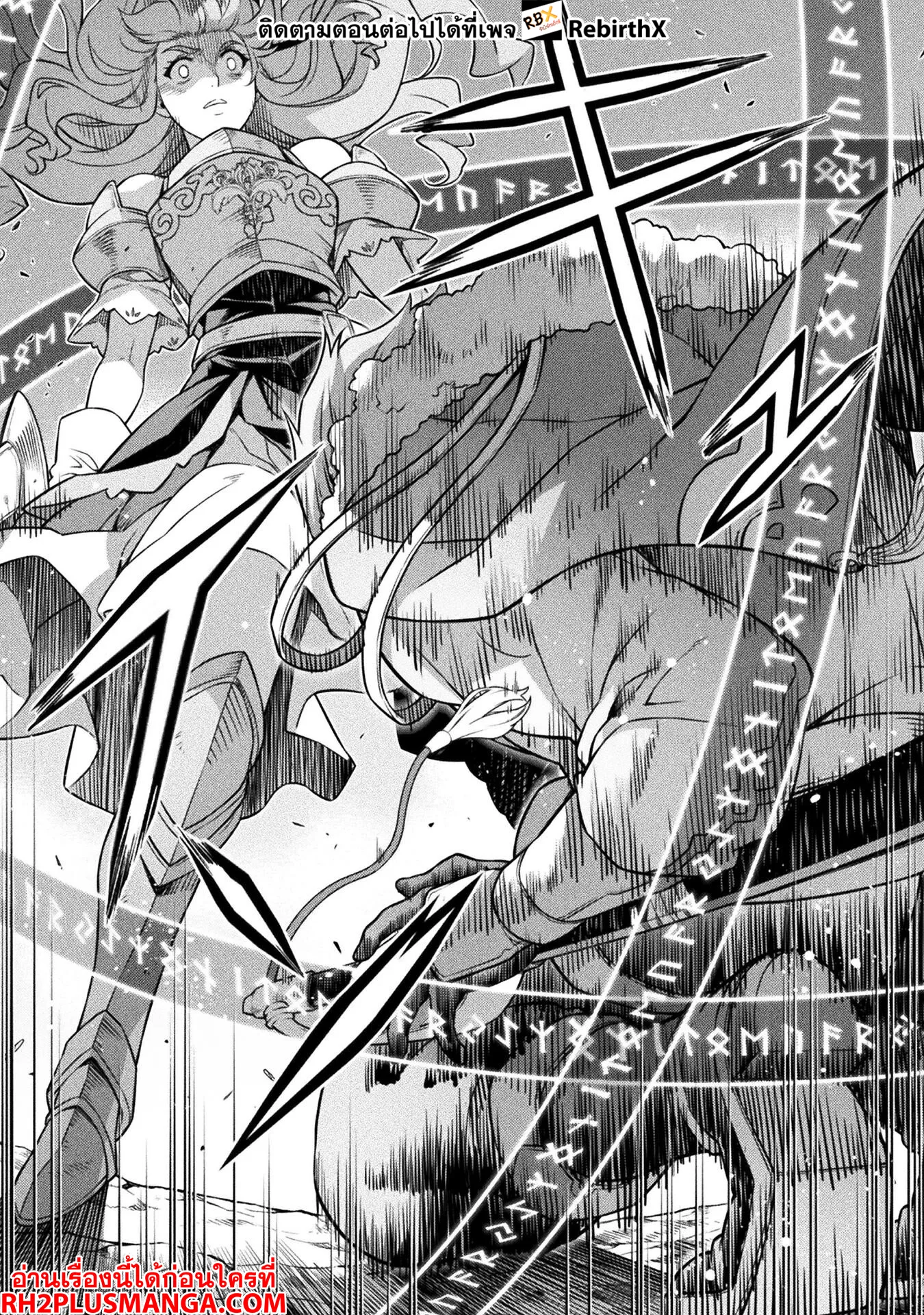 Drawing: Saikyou Mangaka wa Oekaki Skill de Isekai Musou Suru! นักวาดมังงะผู้ไร้เทียมทาน ณ แดนต่างโลก - หน้า 14