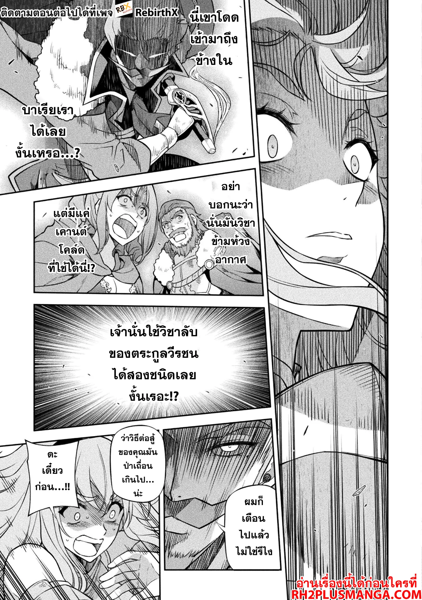 Drawing: Saikyou Mangaka wa Oekaki Skill de Isekai Musou Suru! นักวาดมังงะผู้ไร้เทียมทาน ณ แดนต่างโลก - หน้า 15