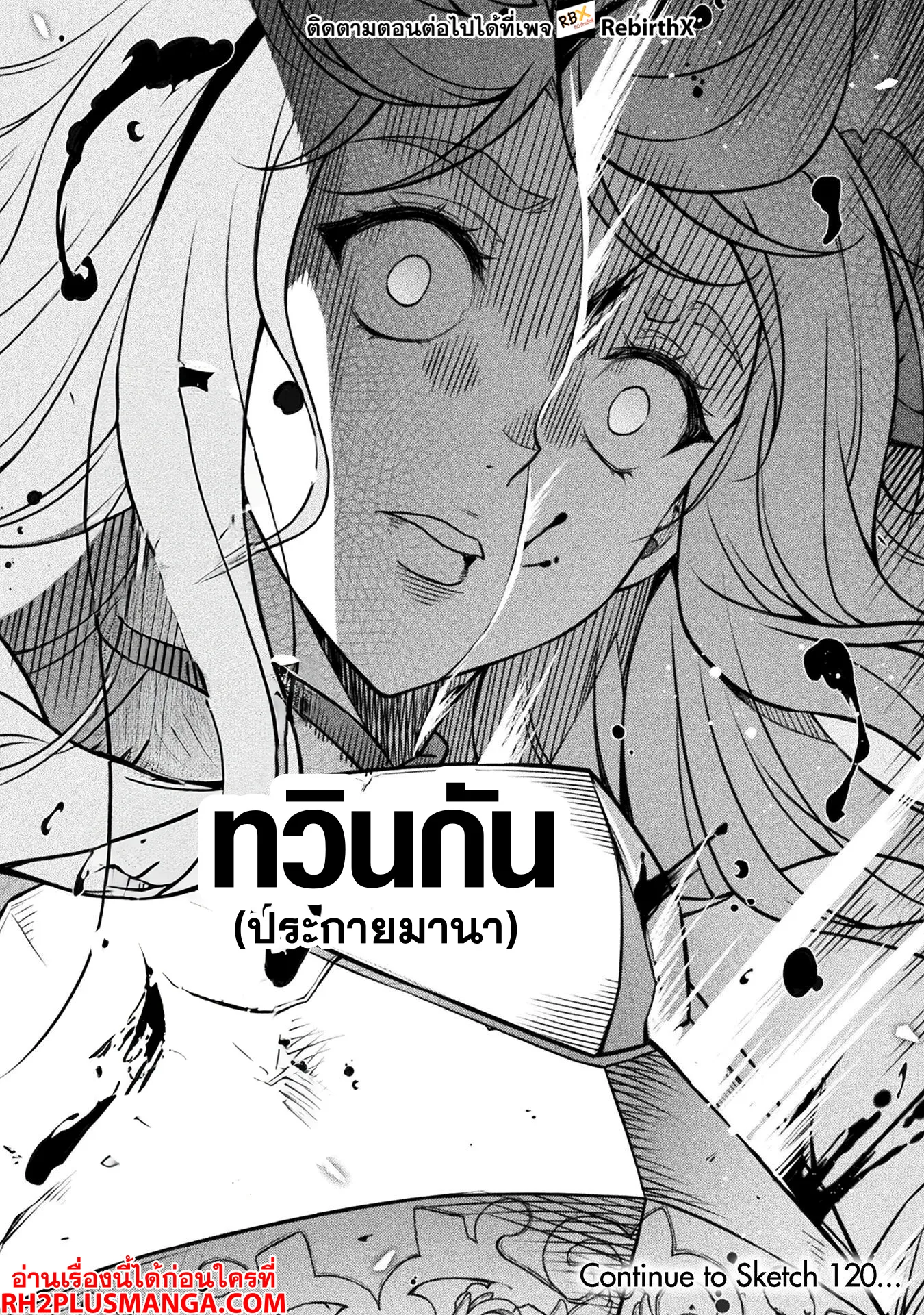 Drawing: Saikyou Mangaka wa Oekaki Skill de Isekai Musou Suru! นักวาดมังงะผู้ไร้เทียมทาน ณ แดนต่างโลก - หน้า 16