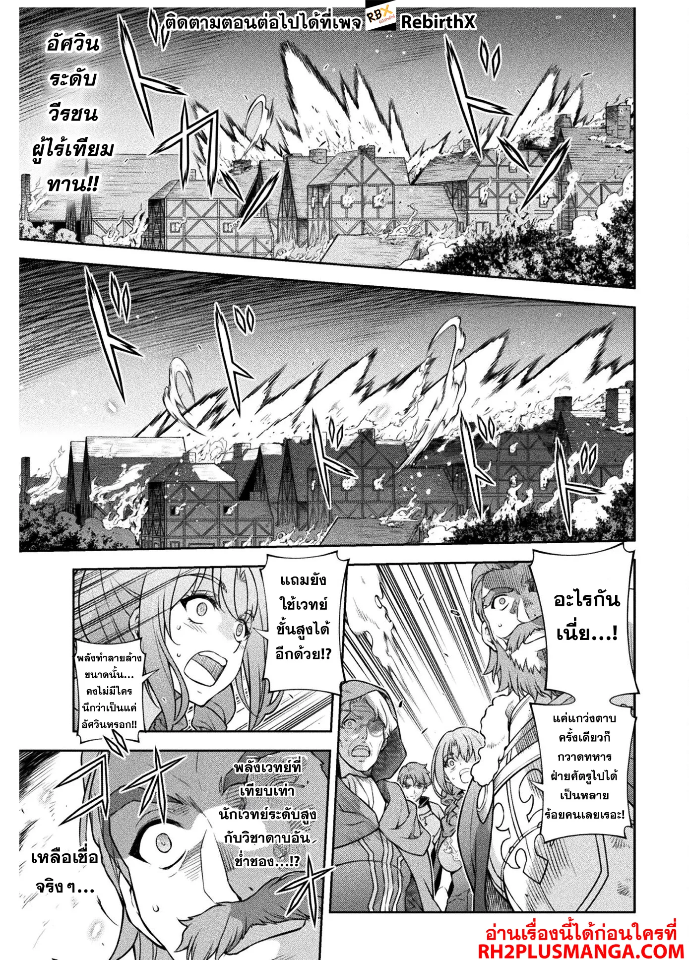 Drawing: Saikyou Mangaka wa Oekaki Skill de Isekai Musou Suru! นักวาดมังงะผู้ไร้เทียมทาน ณ แดนต่างโลก - หน้า 2
