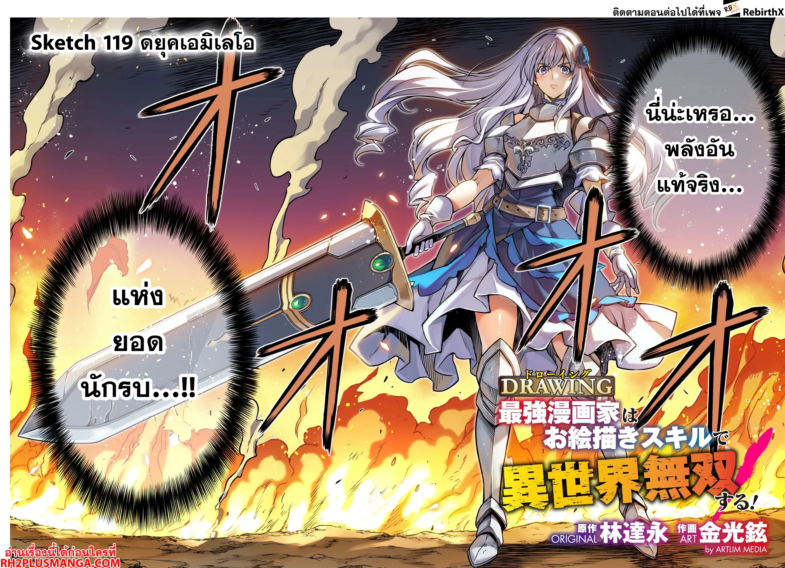 Drawing: Saikyou Mangaka wa Oekaki Skill de Isekai Musou Suru! นักวาดมังงะผู้ไร้เทียมทาน ณ แดนต่างโลก - หน้า 3