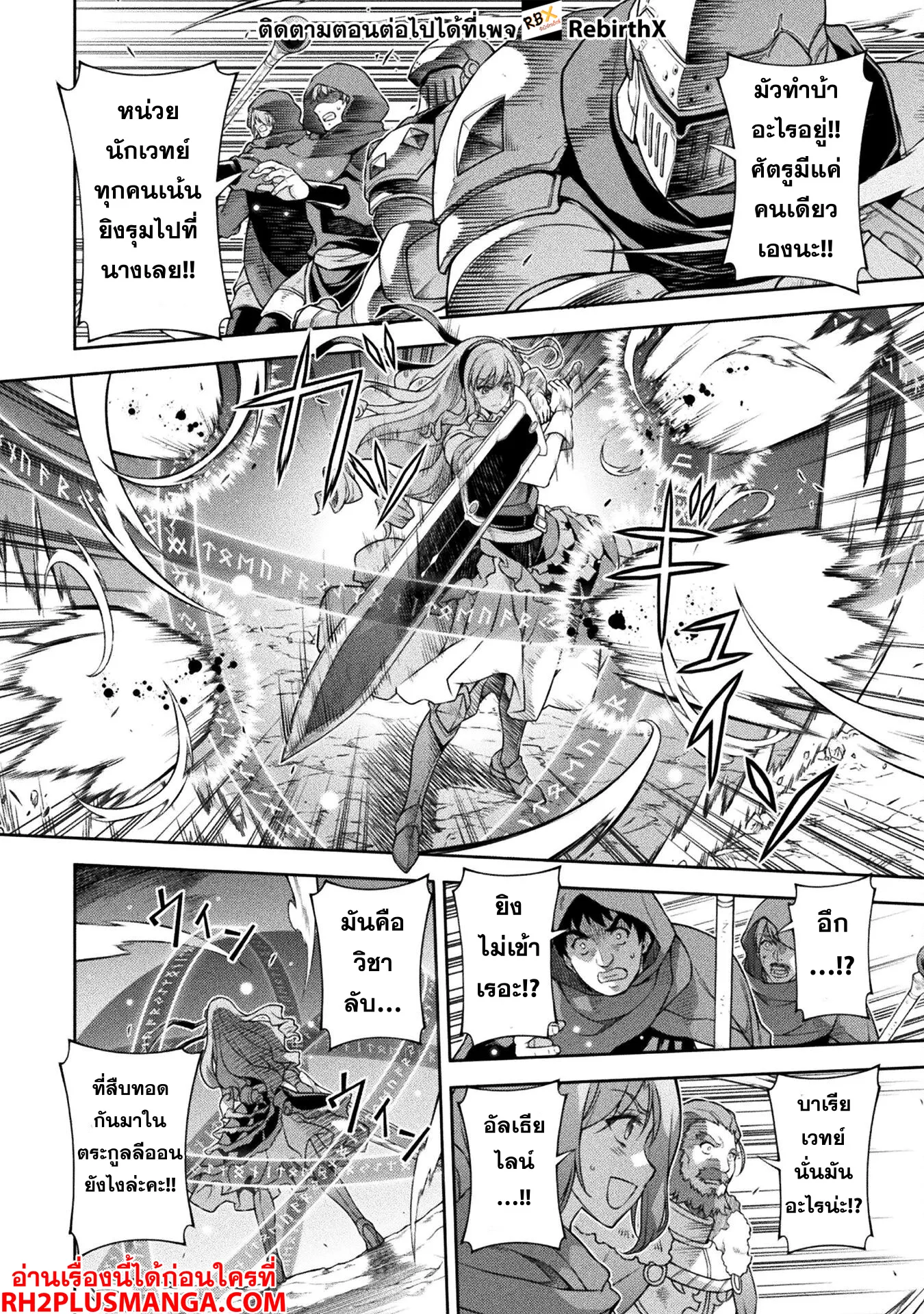 Drawing: Saikyou Mangaka wa Oekaki Skill de Isekai Musou Suru! นักวาดมังงะผู้ไร้เทียมทาน ณ แดนต่างโลก - หน้า 4