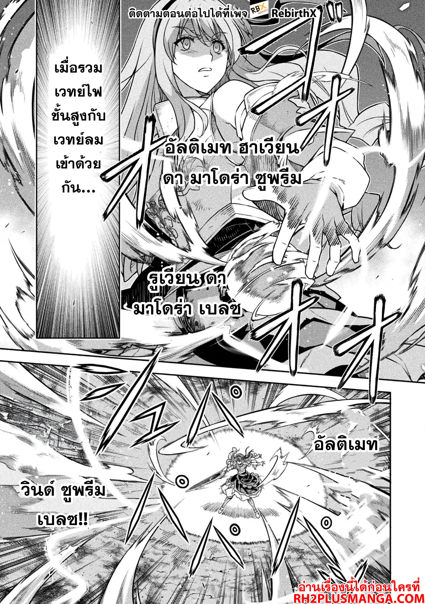 Drawing: Saikyou Mangaka wa Oekaki Skill de Isekai Musou Suru! นักวาดมังงะผู้ไร้เทียมทาน ณ แดนต่างโลก - หน้า 5