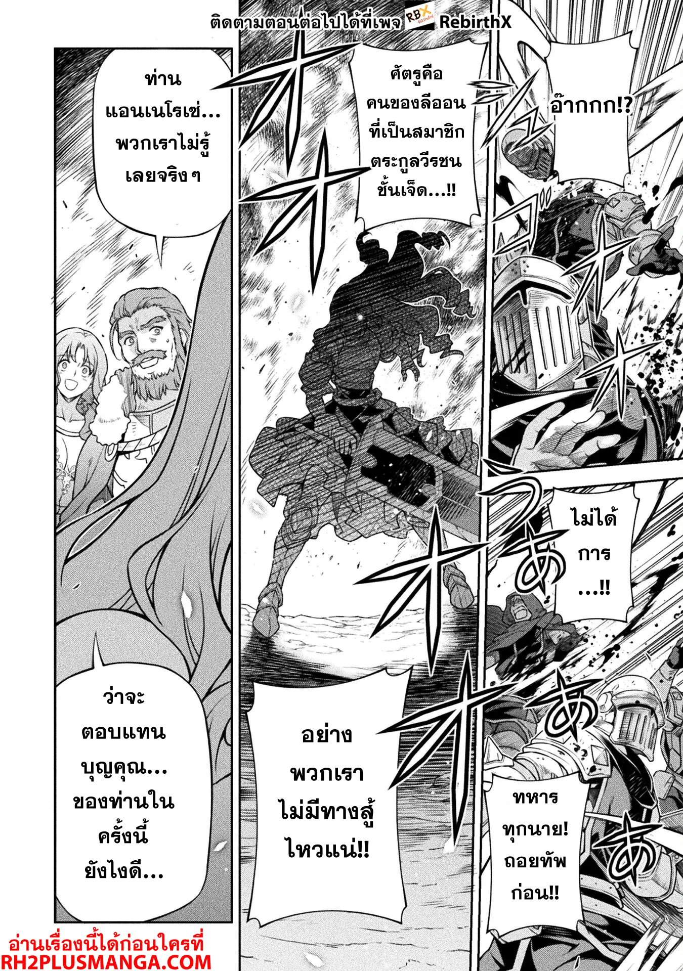 Drawing: Saikyou Mangaka wa Oekaki Skill de Isekai Musou Suru! นักวาดมังงะผู้ไร้เทียมทาน ณ แดนต่างโลก - หน้า 6