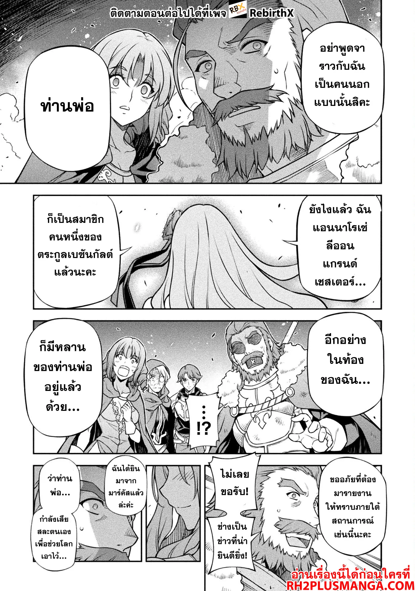 Drawing: Saikyou Mangaka wa Oekaki Skill de Isekai Musou Suru! นักวาดมังงะผู้ไร้เทียมทาน ณ แดนต่างโลก - หน้า 7