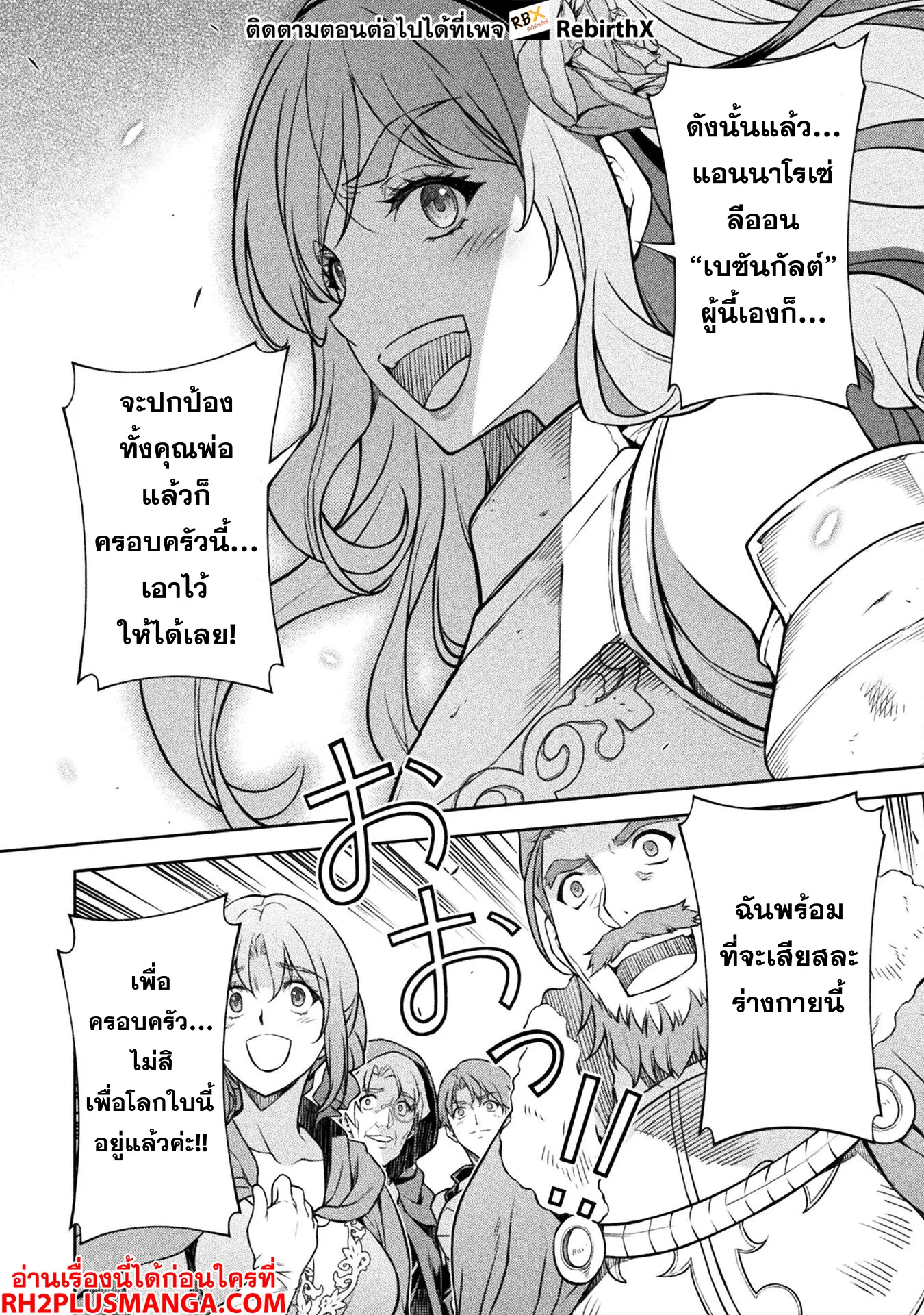 Drawing: Saikyou Mangaka wa Oekaki Skill de Isekai Musou Suru! นักวาดมังงะผู้ไร้เทียมทาน ณ แดนต่างโลก - หน้า 8